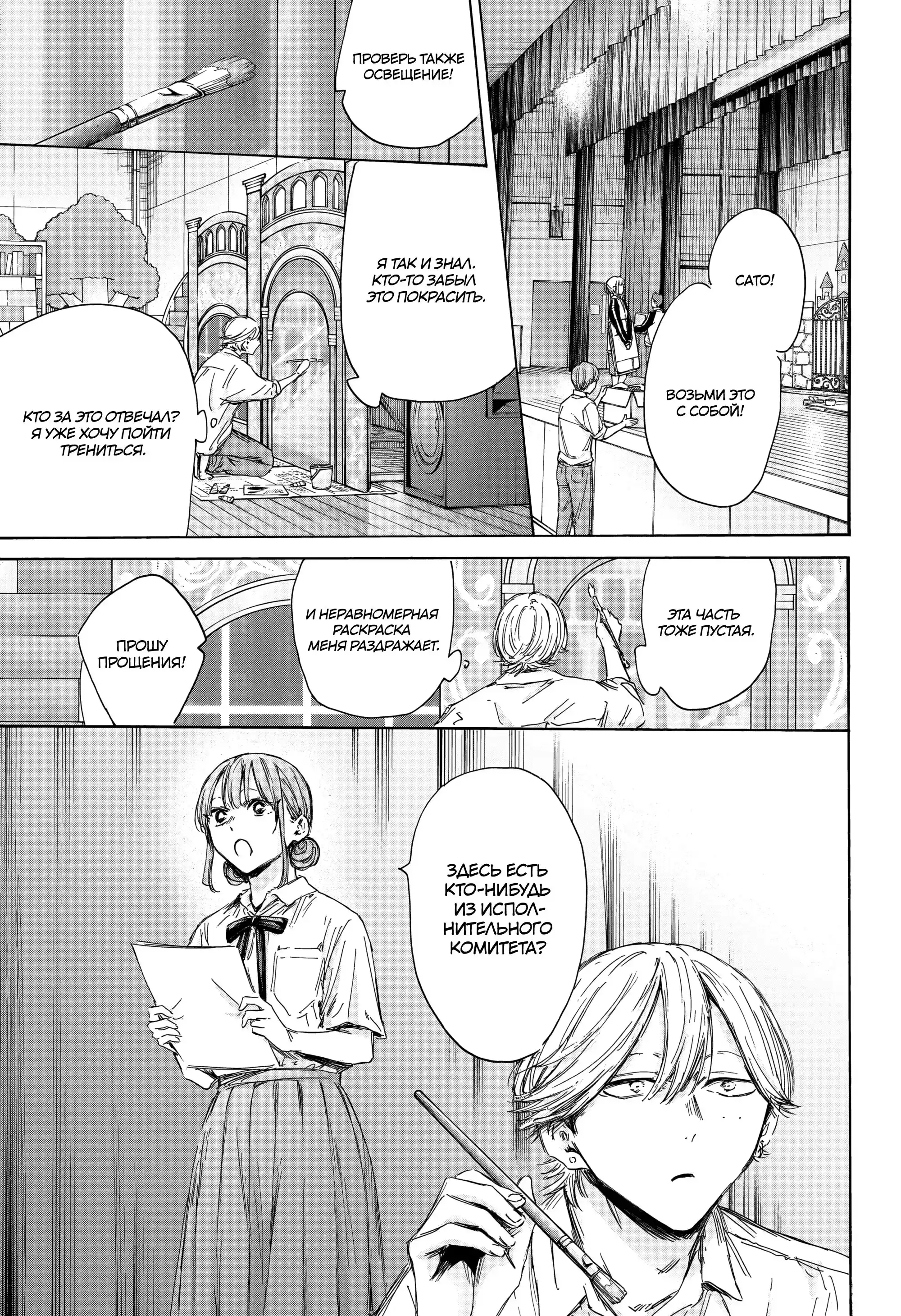 Read Голубая шкатулка Манга (Blue Box) Manga Online
