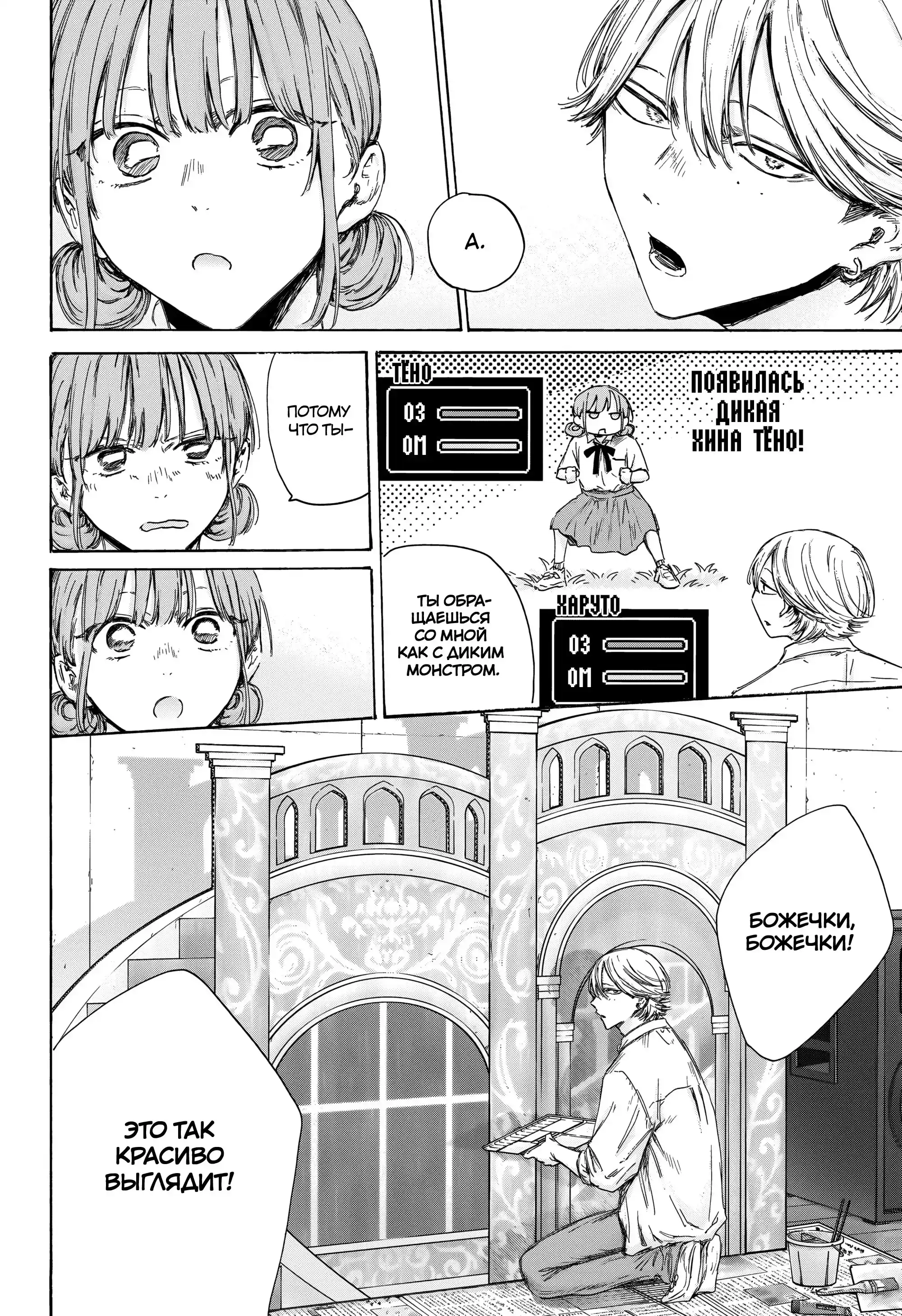 Read Голубая шкатулка Манга (Blue Box) Manga Online
