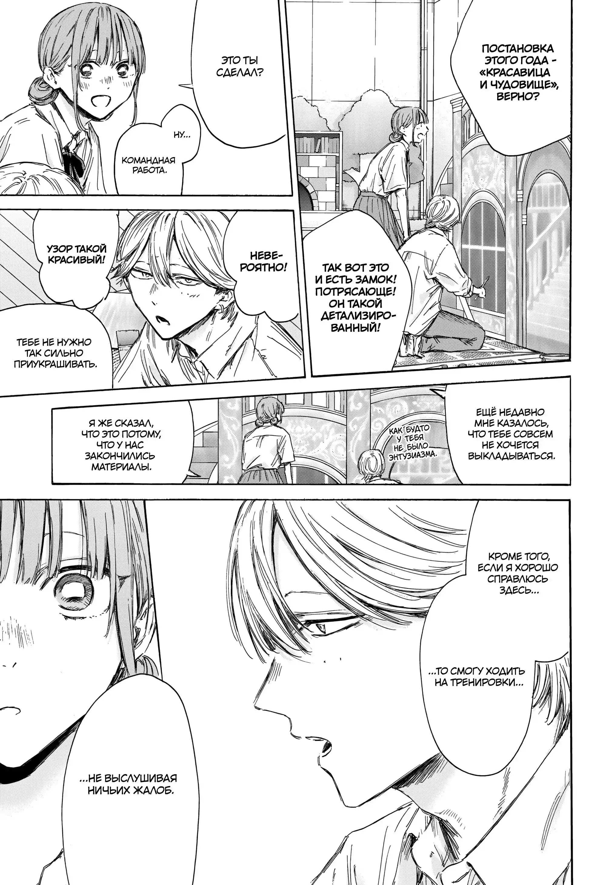 Read Голубая шкатулка Манга (Blue Box) Manga Online
