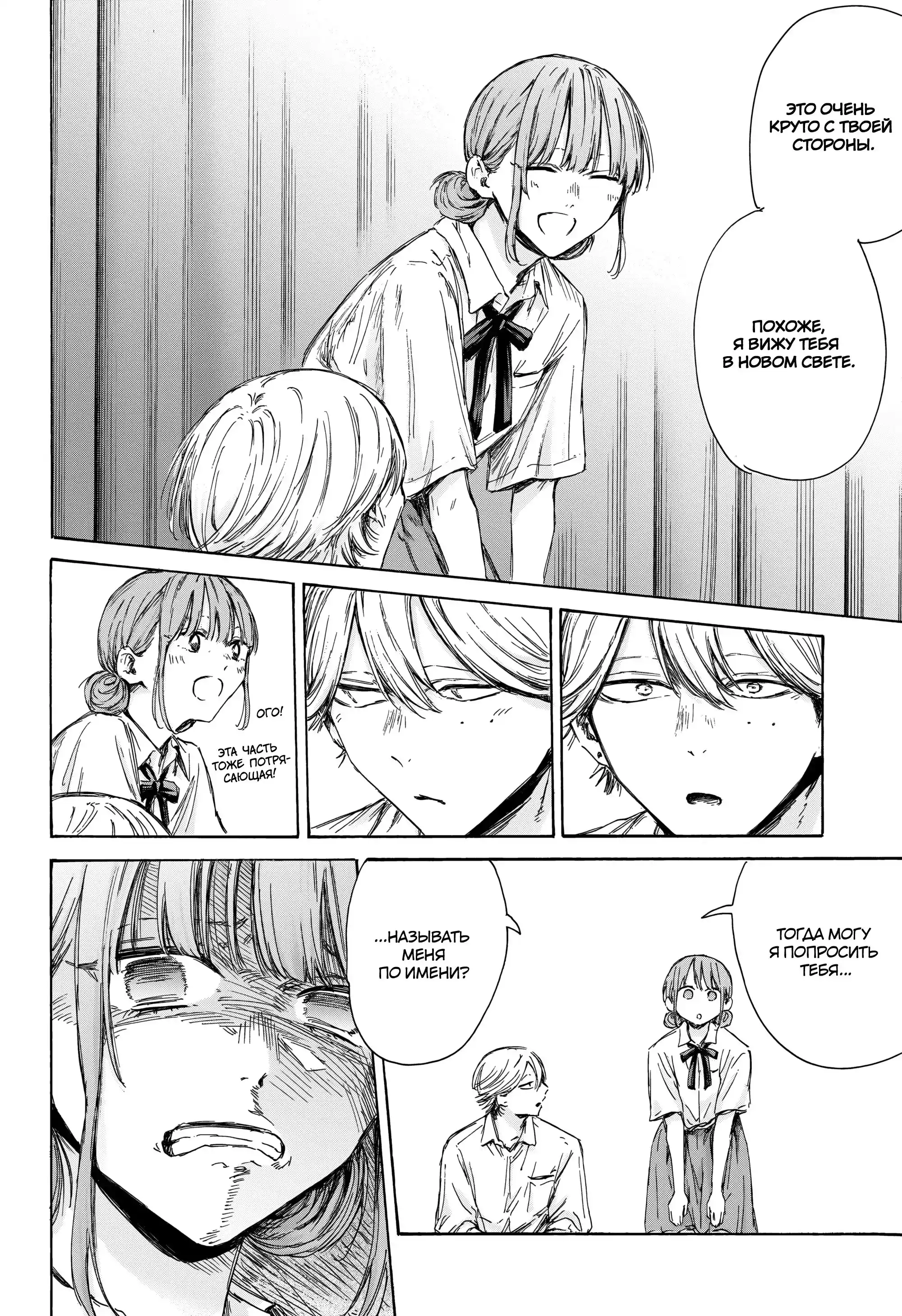 Read Голубая шкатулка Манга (Blue Box) Manga Online
