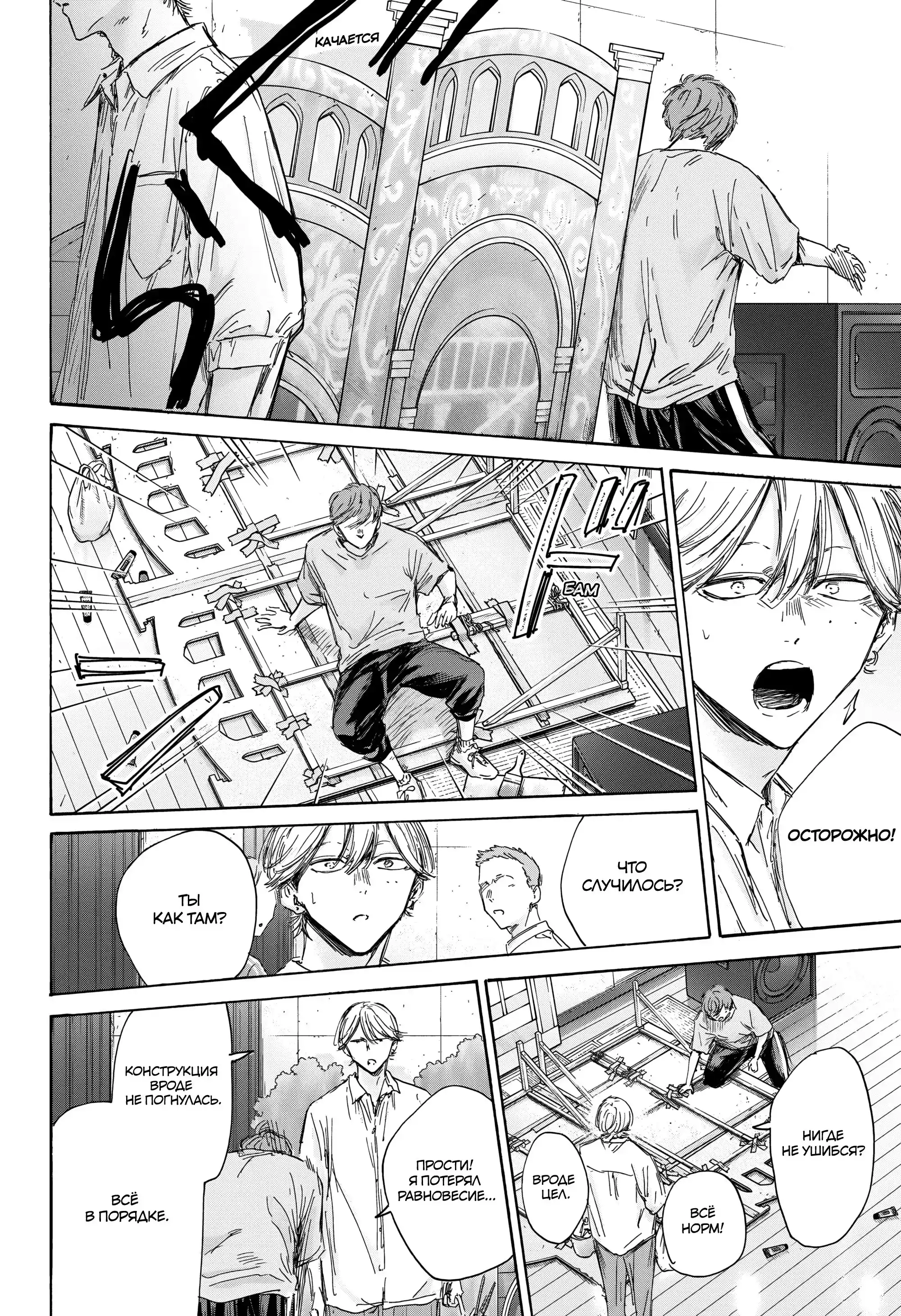 Read Голубая шкатулка Манга (Blue Box) Manga Online