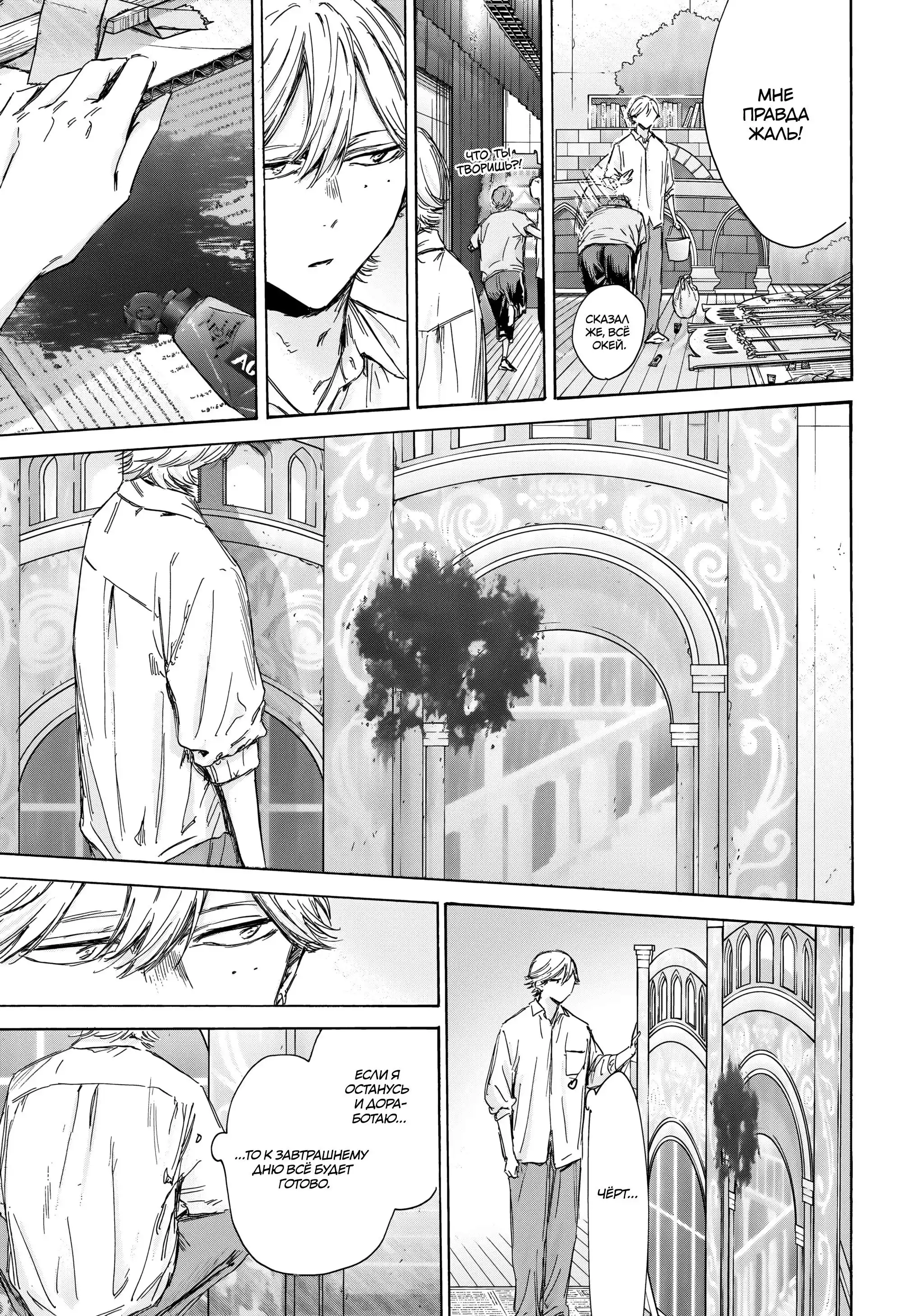 Read Голубая шкатулка Манга (Blue Box) Manga Online