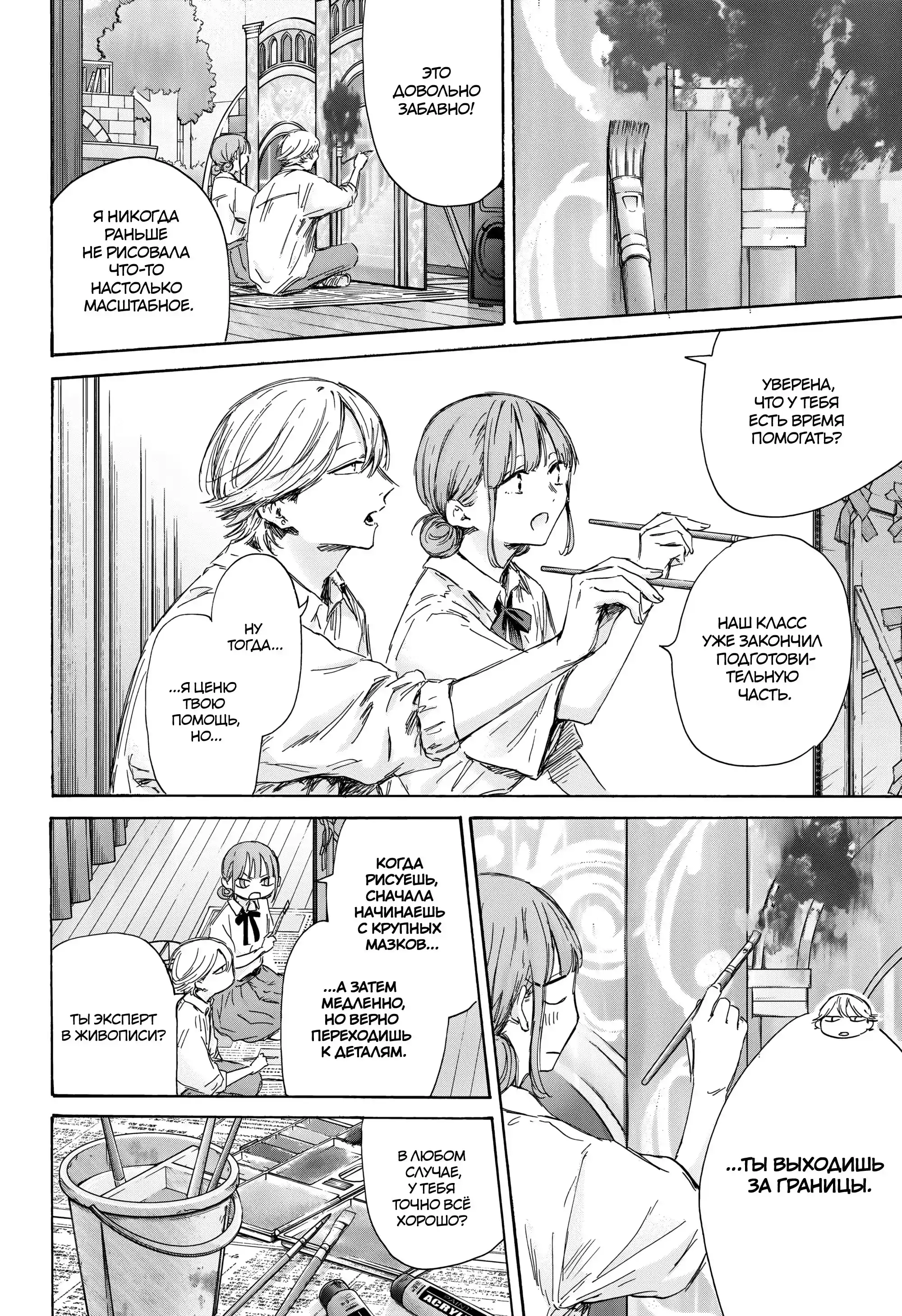 Read Голубая шкатулка Манга (Blue Box) Manga Online