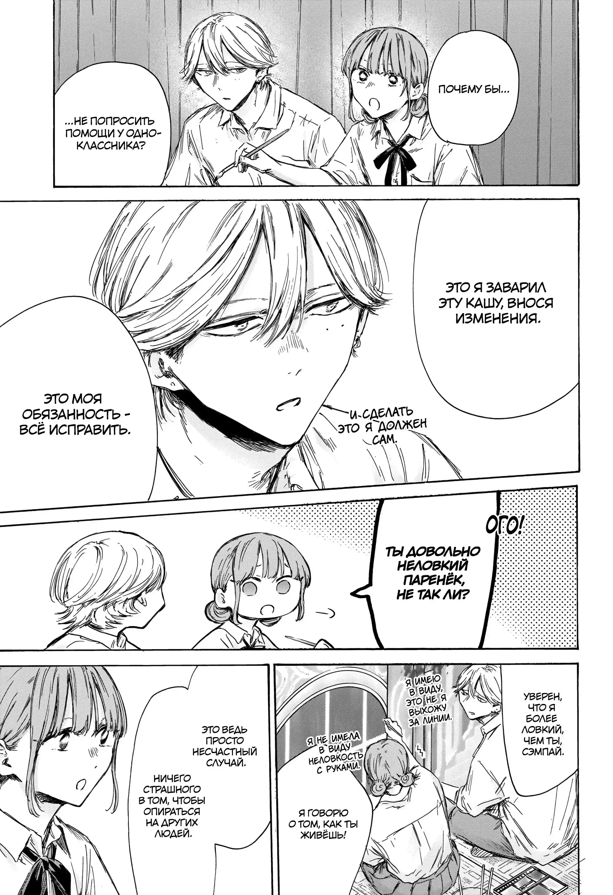Read Голубая шкатулка Манга (Blue Box) Manga Online