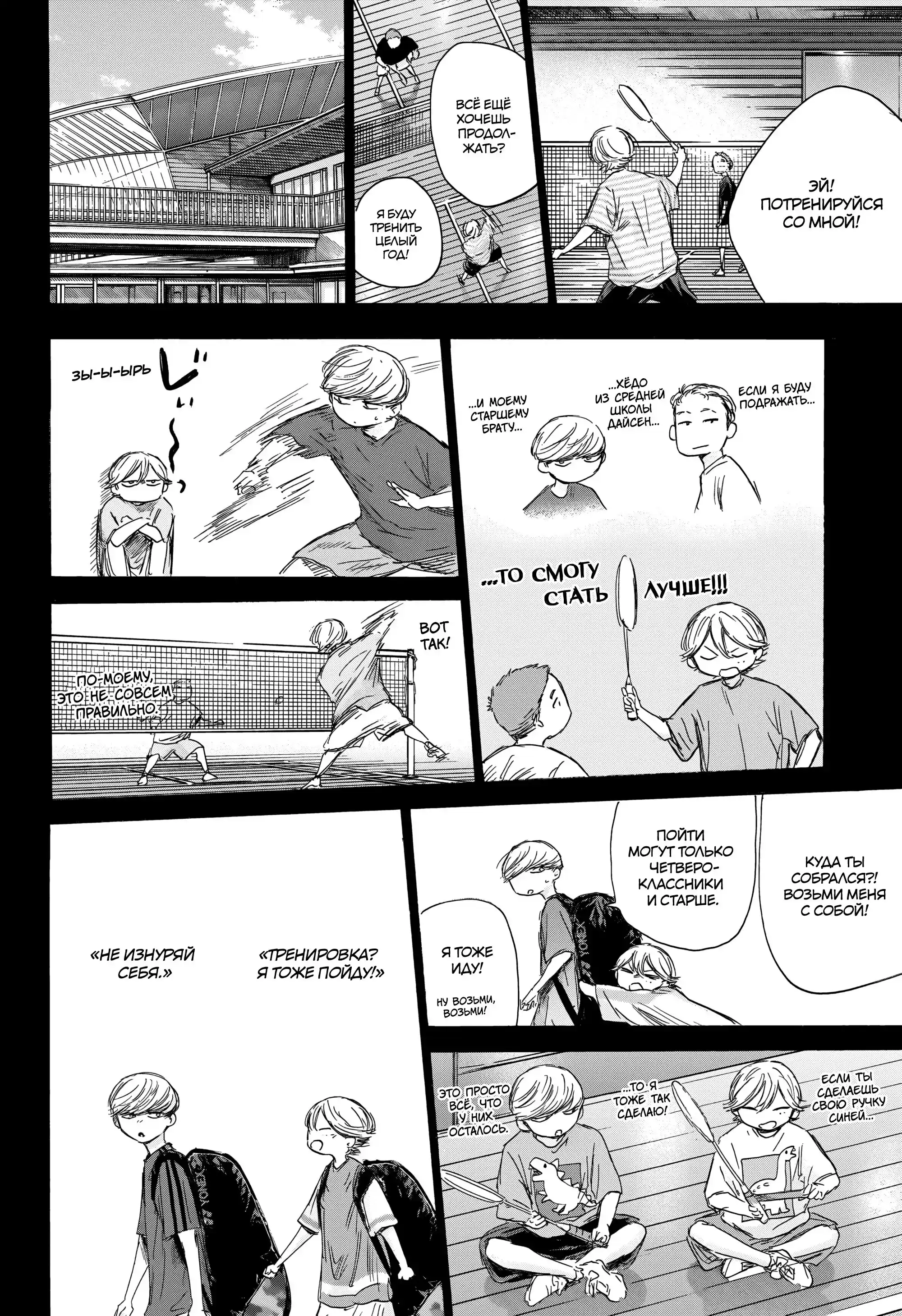 Read Голубая шкатулка Манга (Blue Box) Manga Online