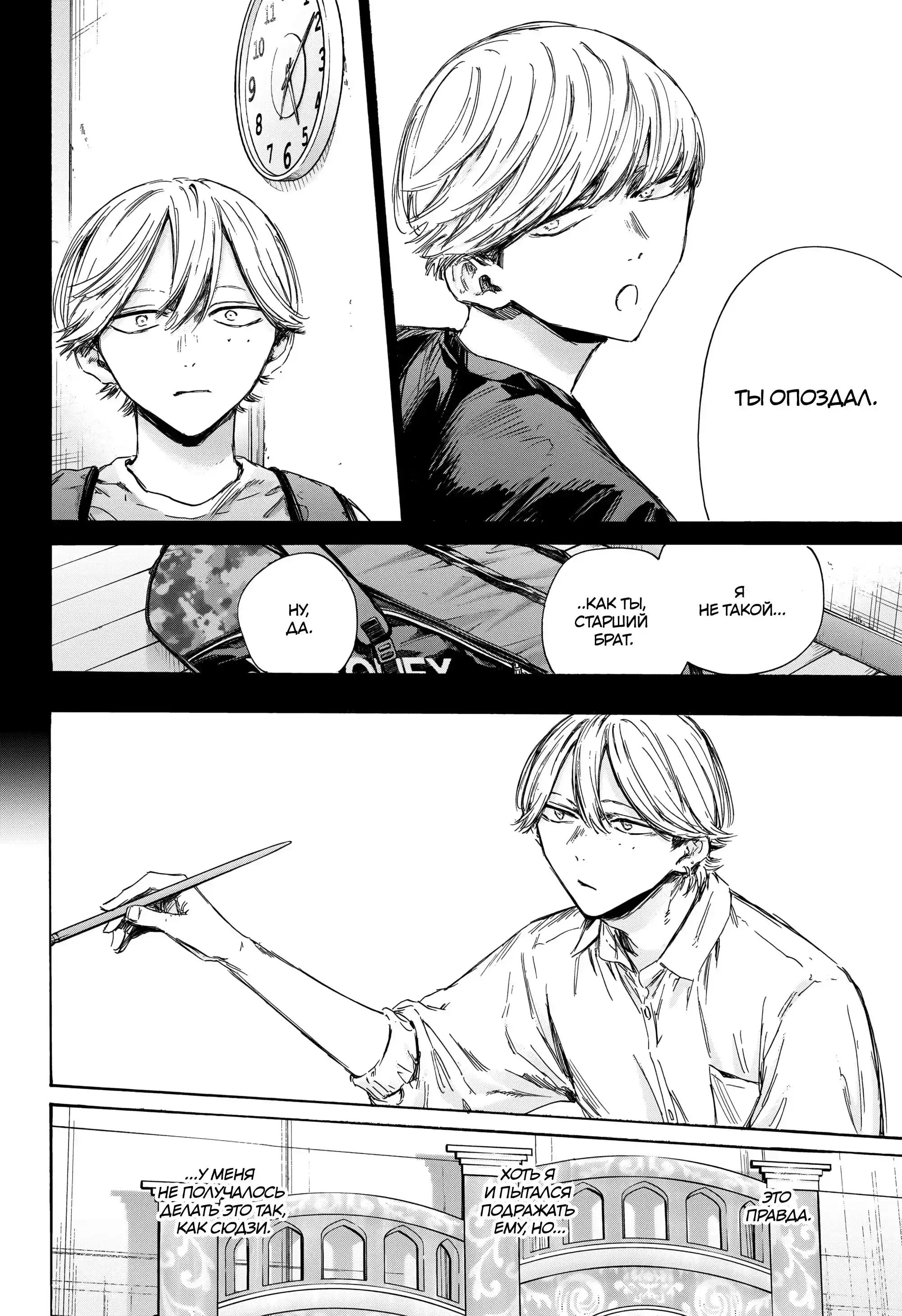 Read Голубая шкатулка Манга (Blue Box) Manga Online