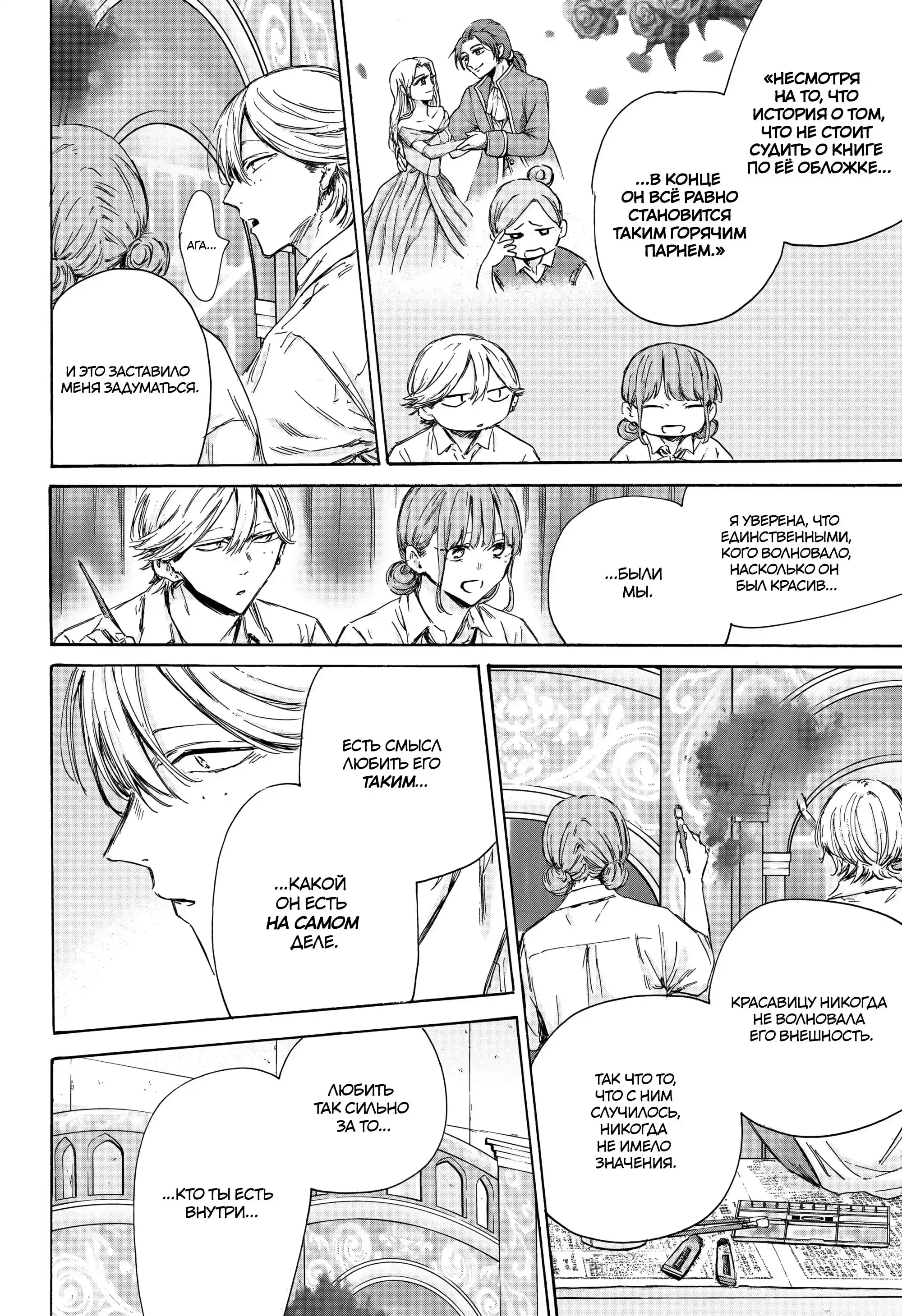 Read Голубая шкатулка Манга (Blue Box) Manga Online