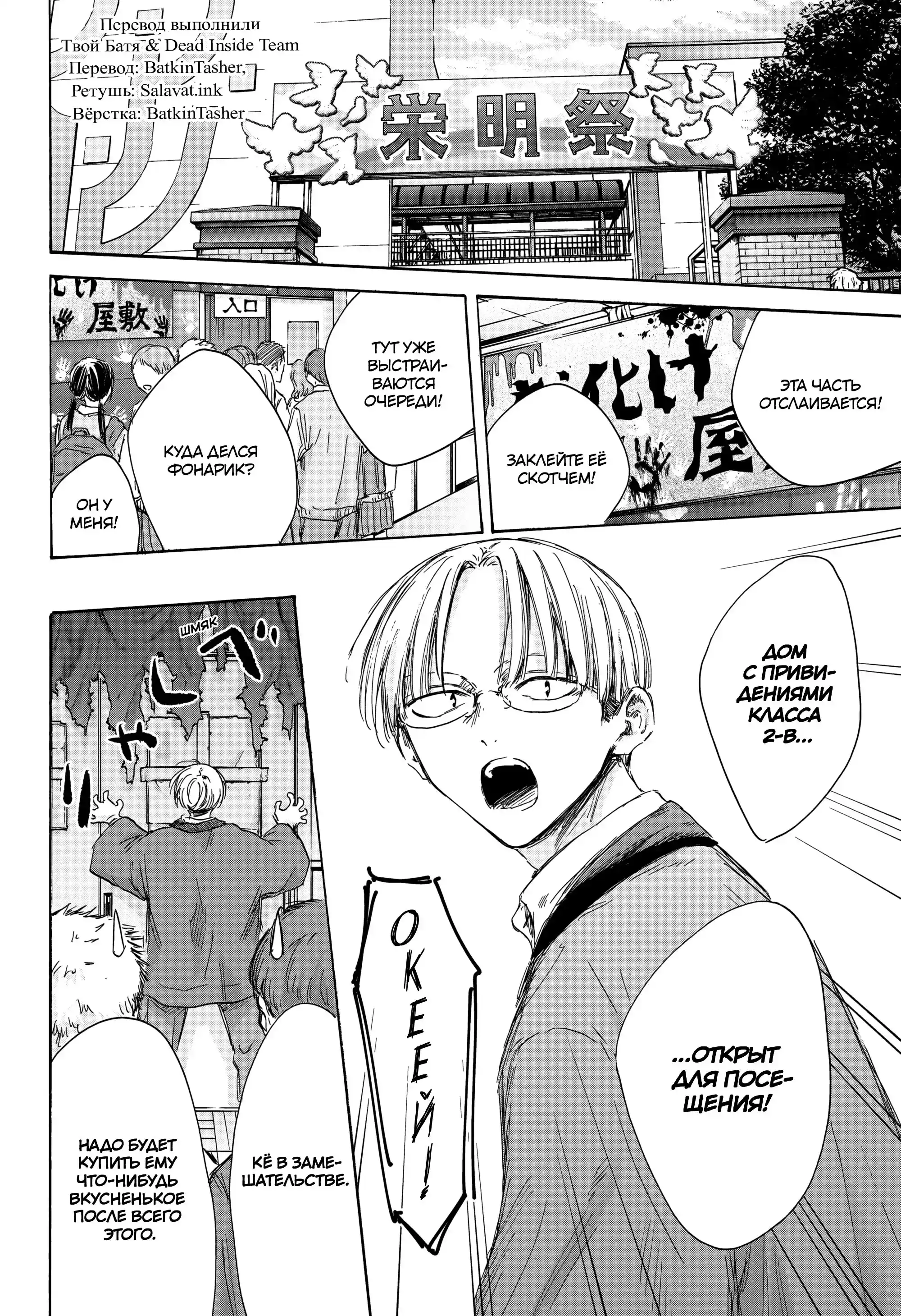 Read Голубая шкатулка Манга (Blue Box) Manga Online
