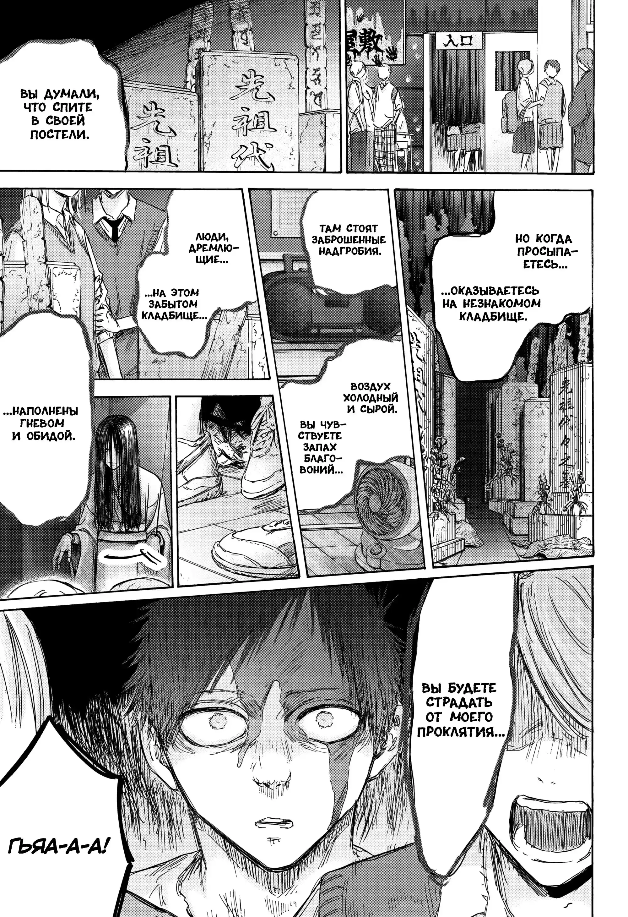 Read Голубая шкатулка Манга (Blue Box) Manga Online