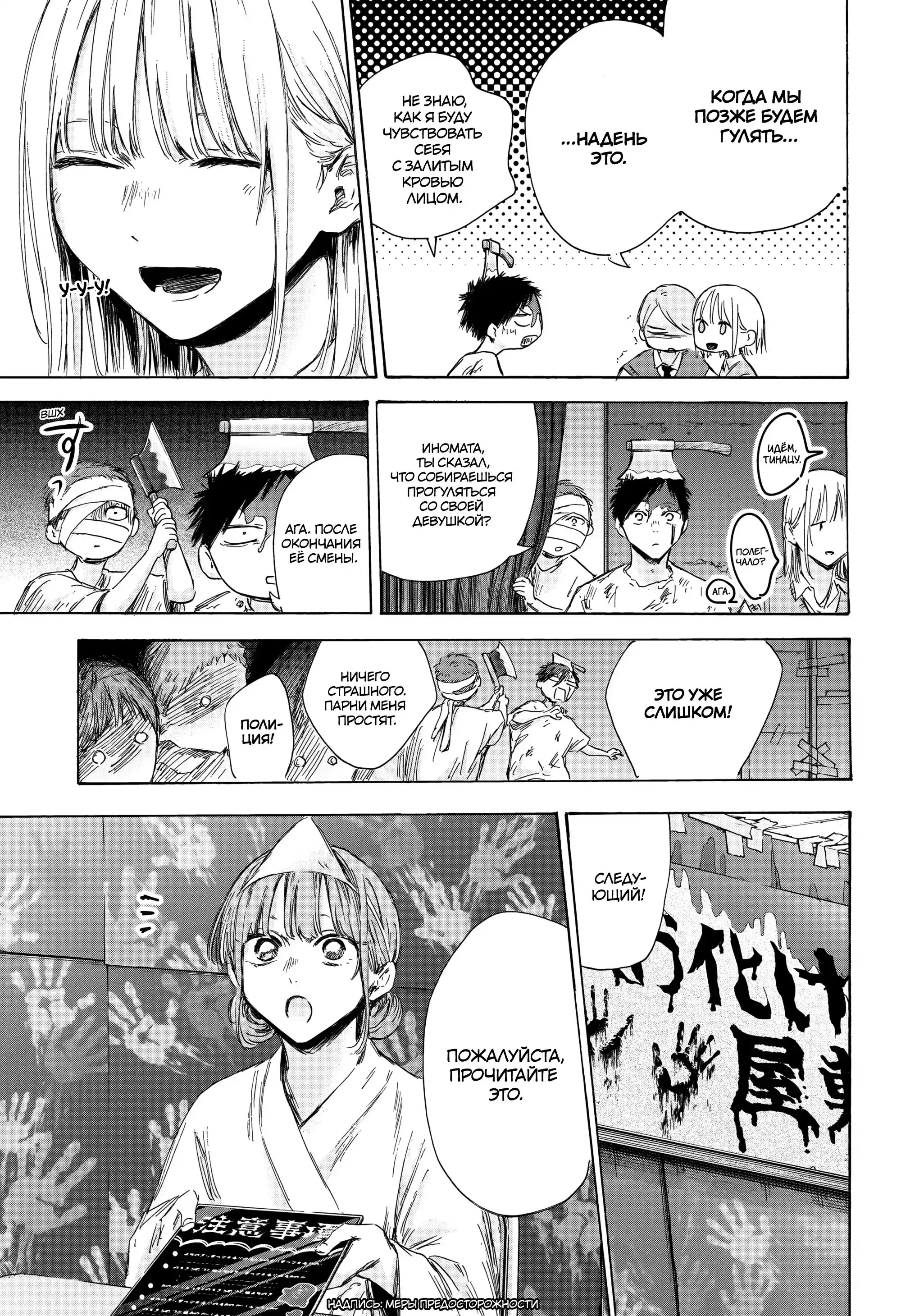 Read Голубая шкатулка Манга (Blue Box) Manga Online