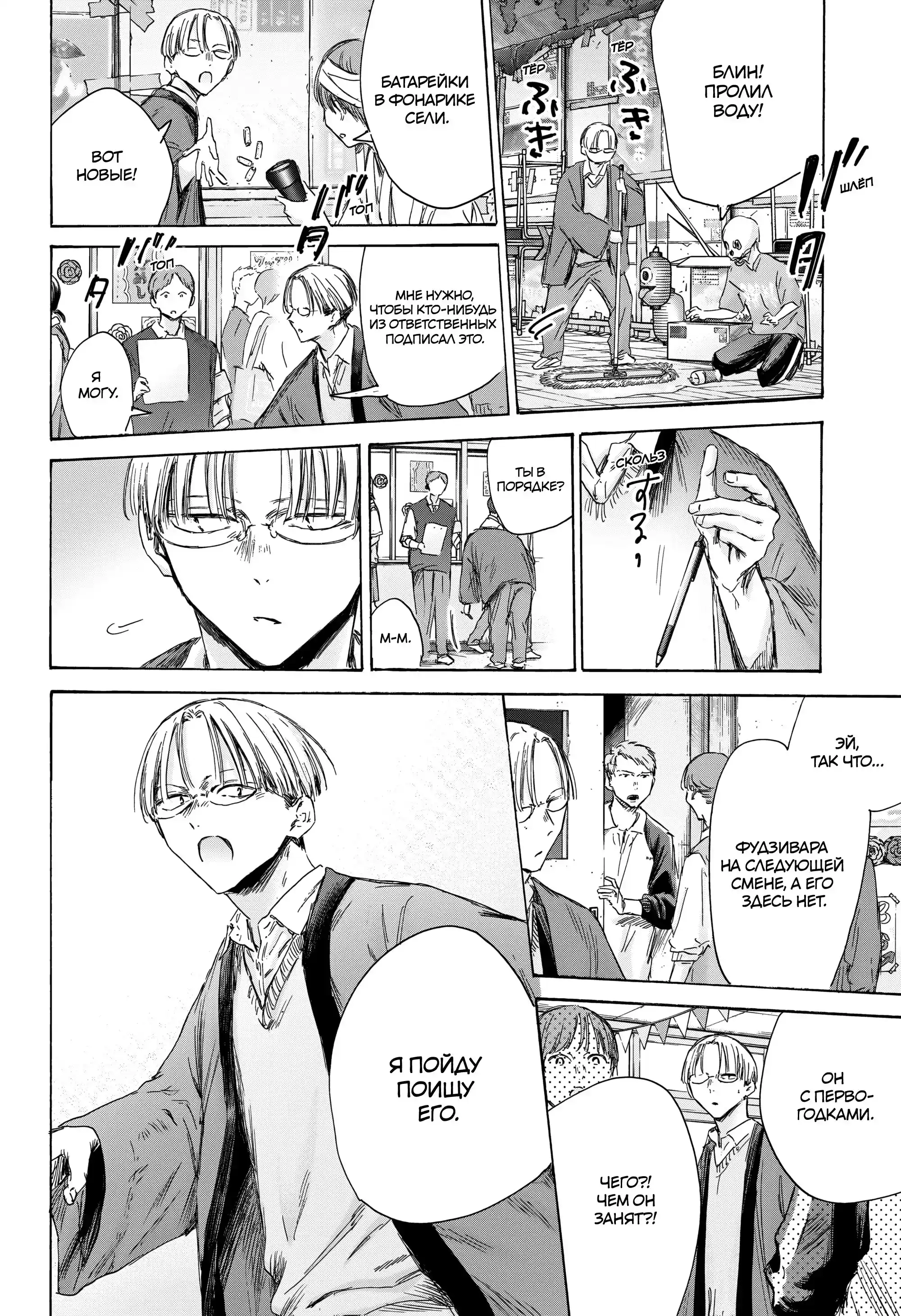 Read Голубая шкатулка Манга (Blue Box) Manga Online