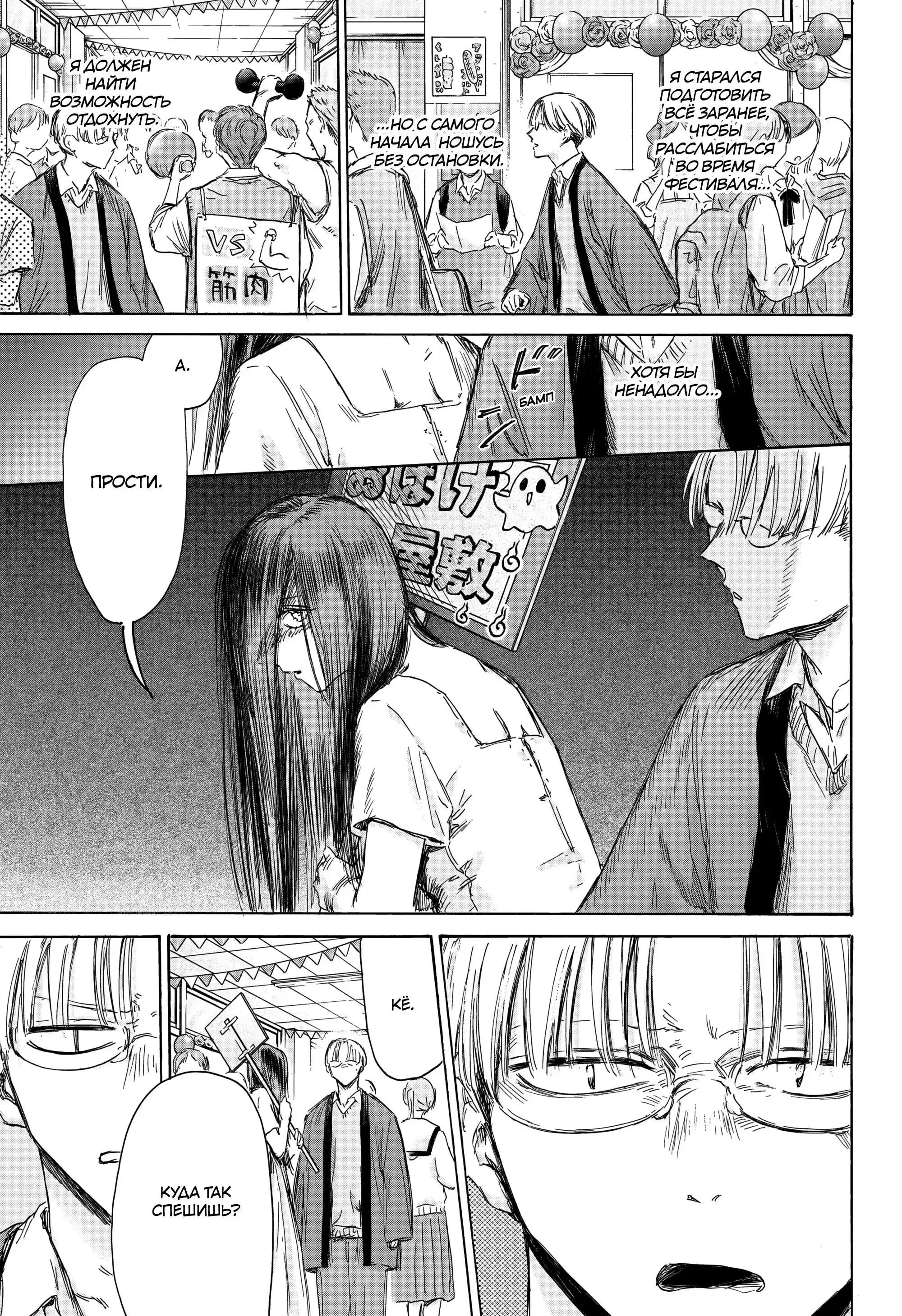 Read Голубая шкатулка Манга (Blue Box) Manga Online