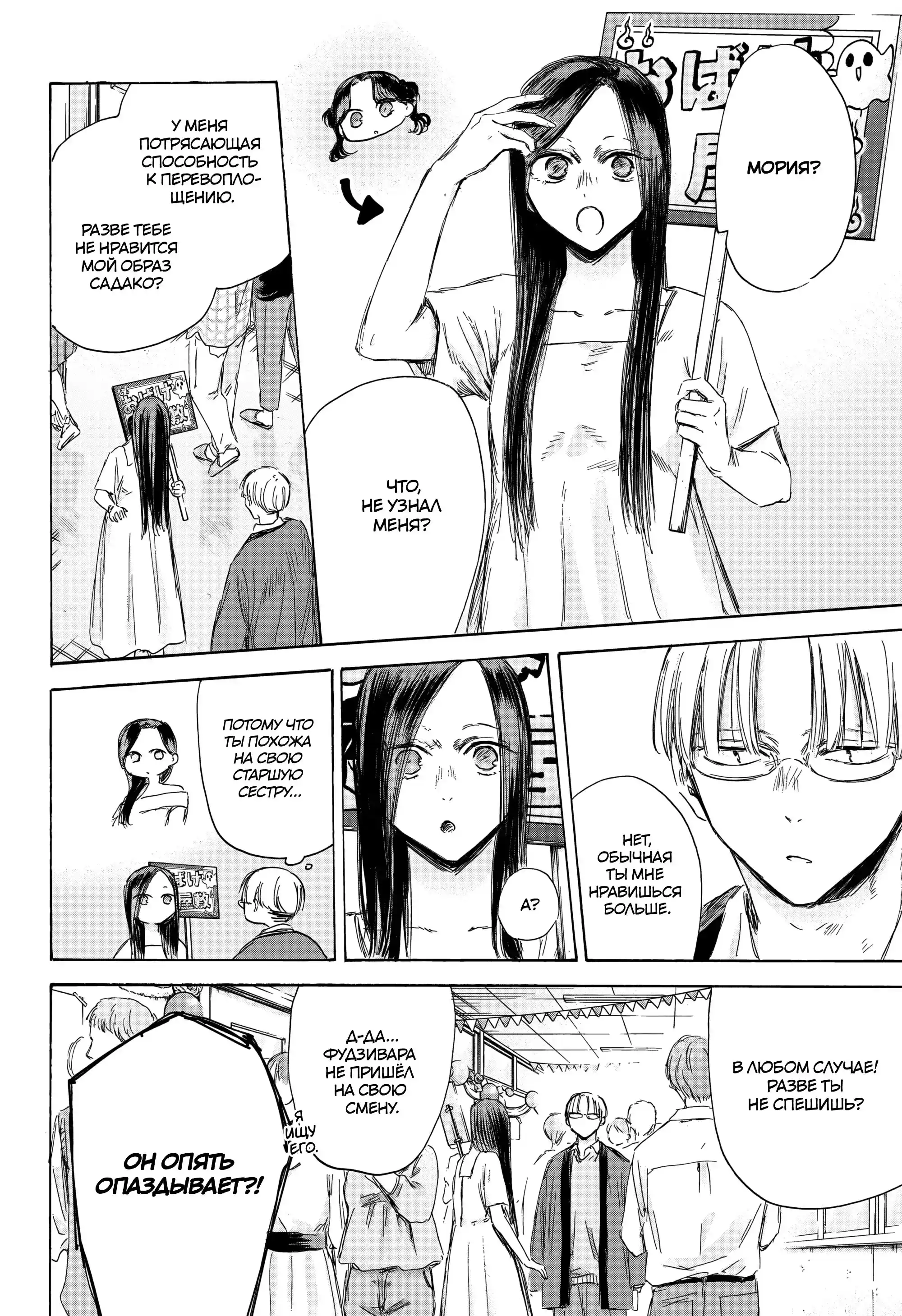 Read Голубая шкатулка Манга (Blue Box) Manga Online