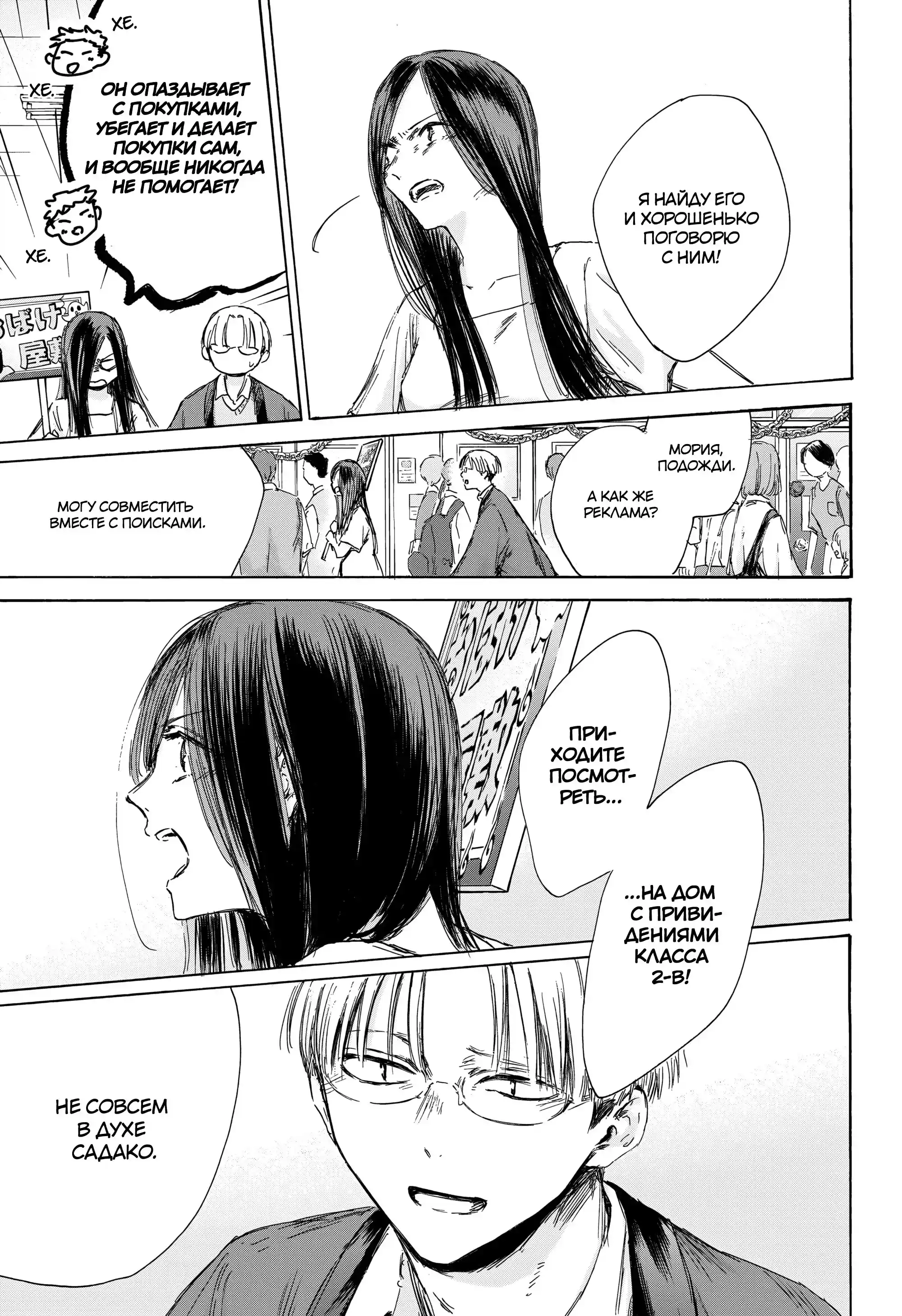 Read Голубая шкатулка Манга (Blue Box) Manga Online