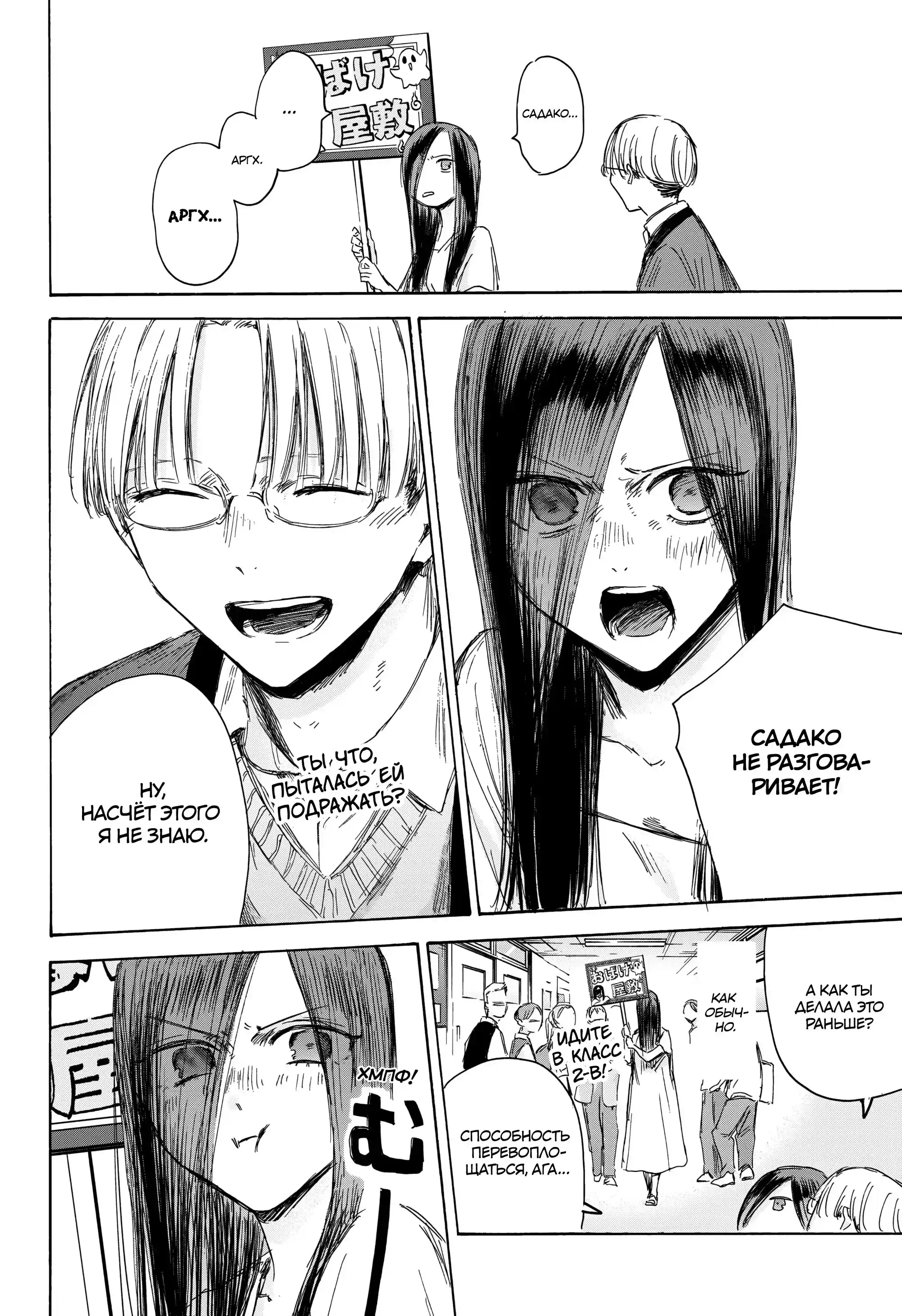 Read Голубая шкатулка Манга (Blue Box) Manga Online