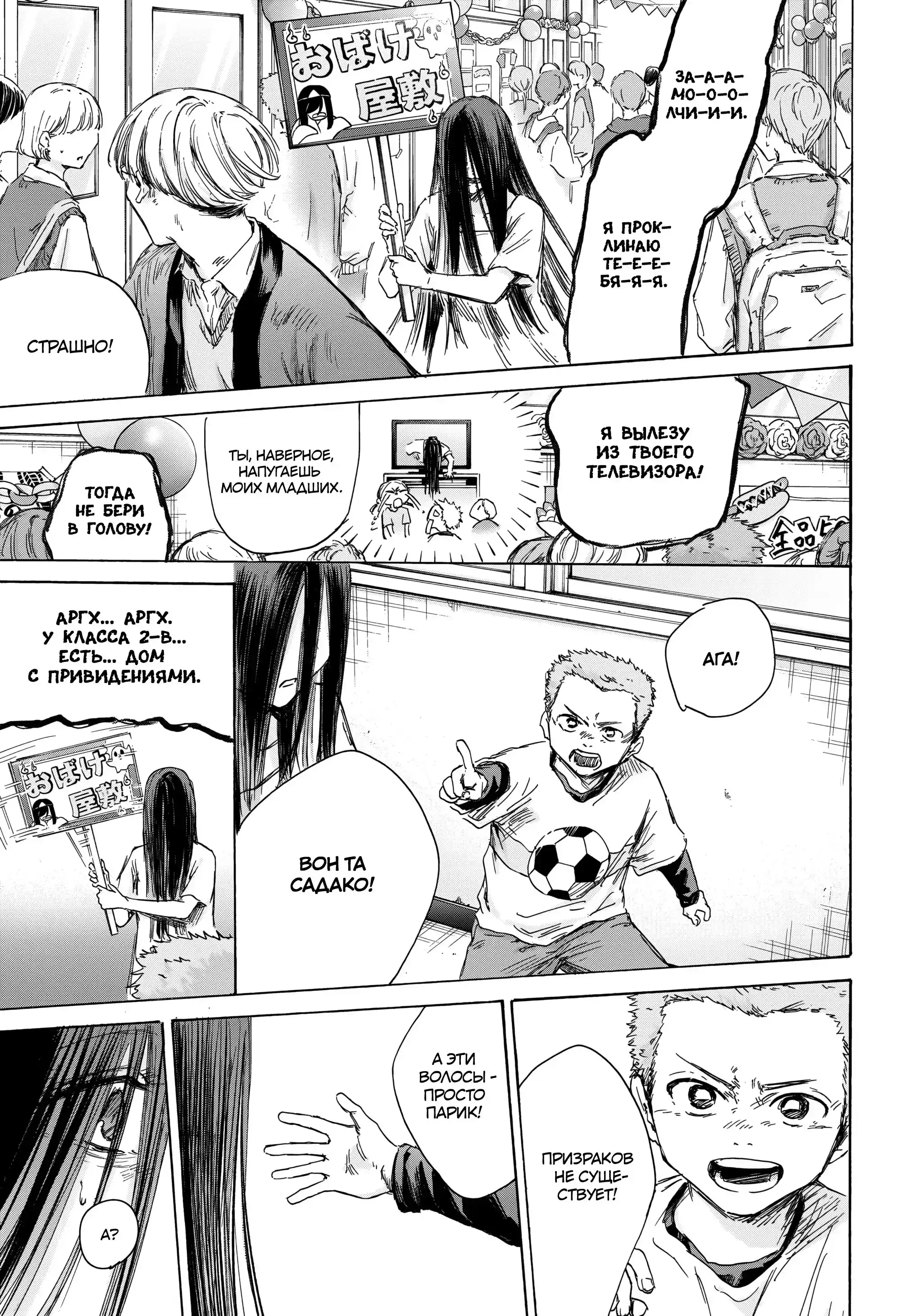 Read Голубая шкатулка Манга (Blue Box) Manga Online