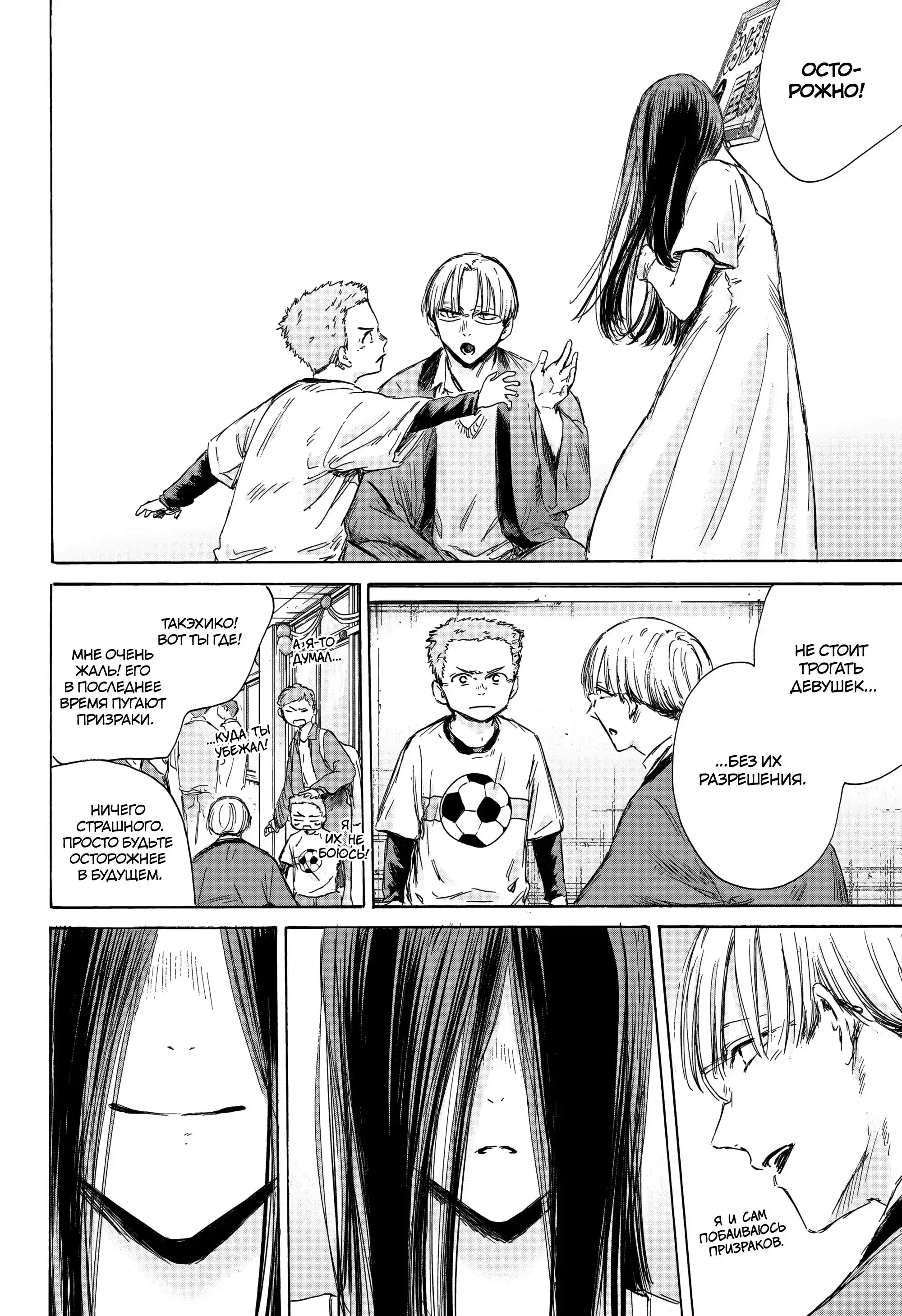 Read Голубая шкатулка Манга (Blue Box) Manga Online