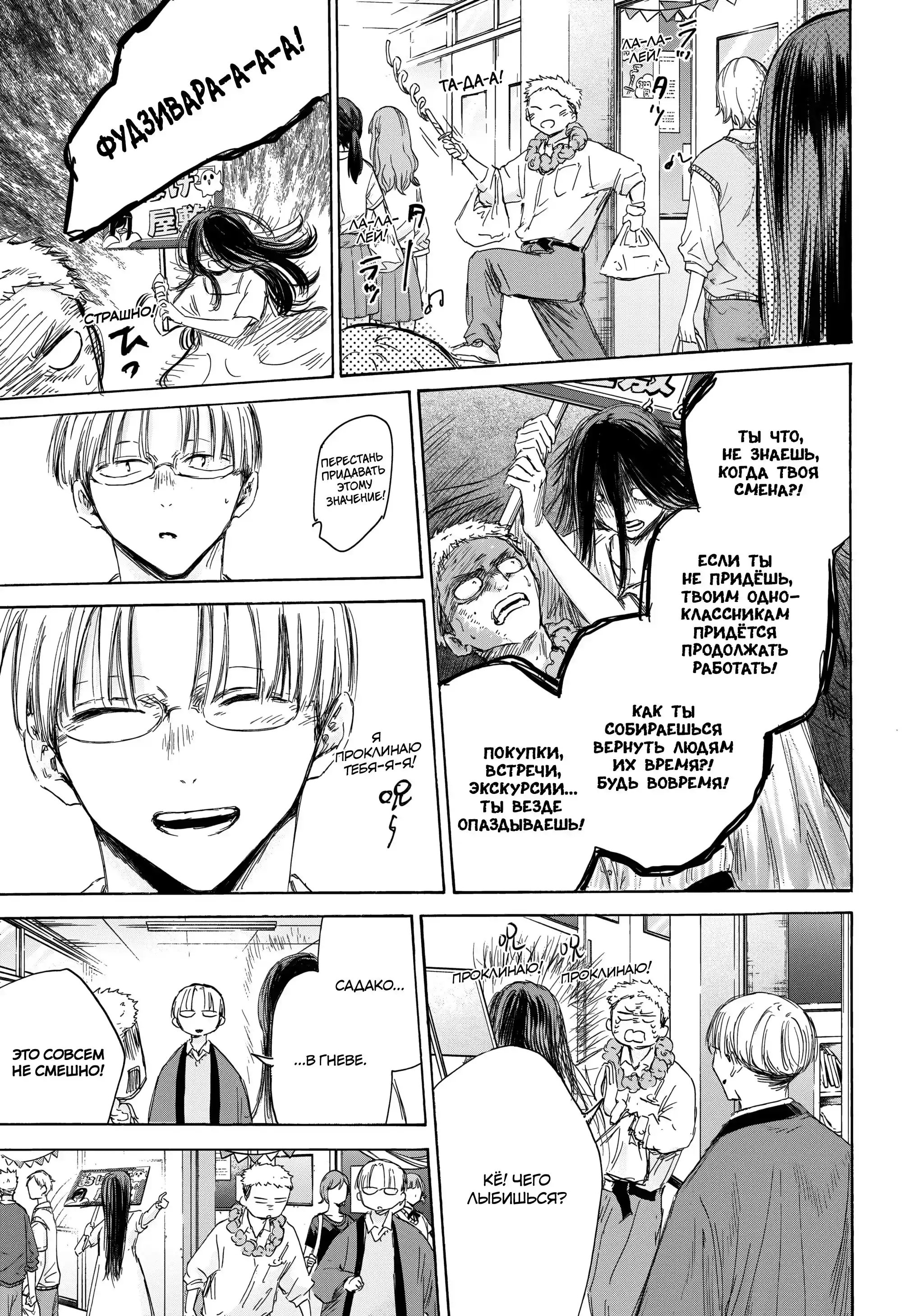 Read Голубая шкатулка Манга (Blue Box) Manga Online