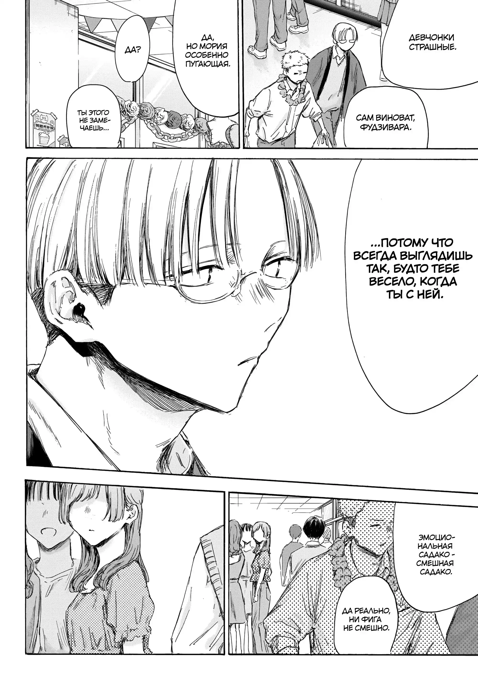 Read Голубая шкатулка Манга (Blue Box) Manga Online
