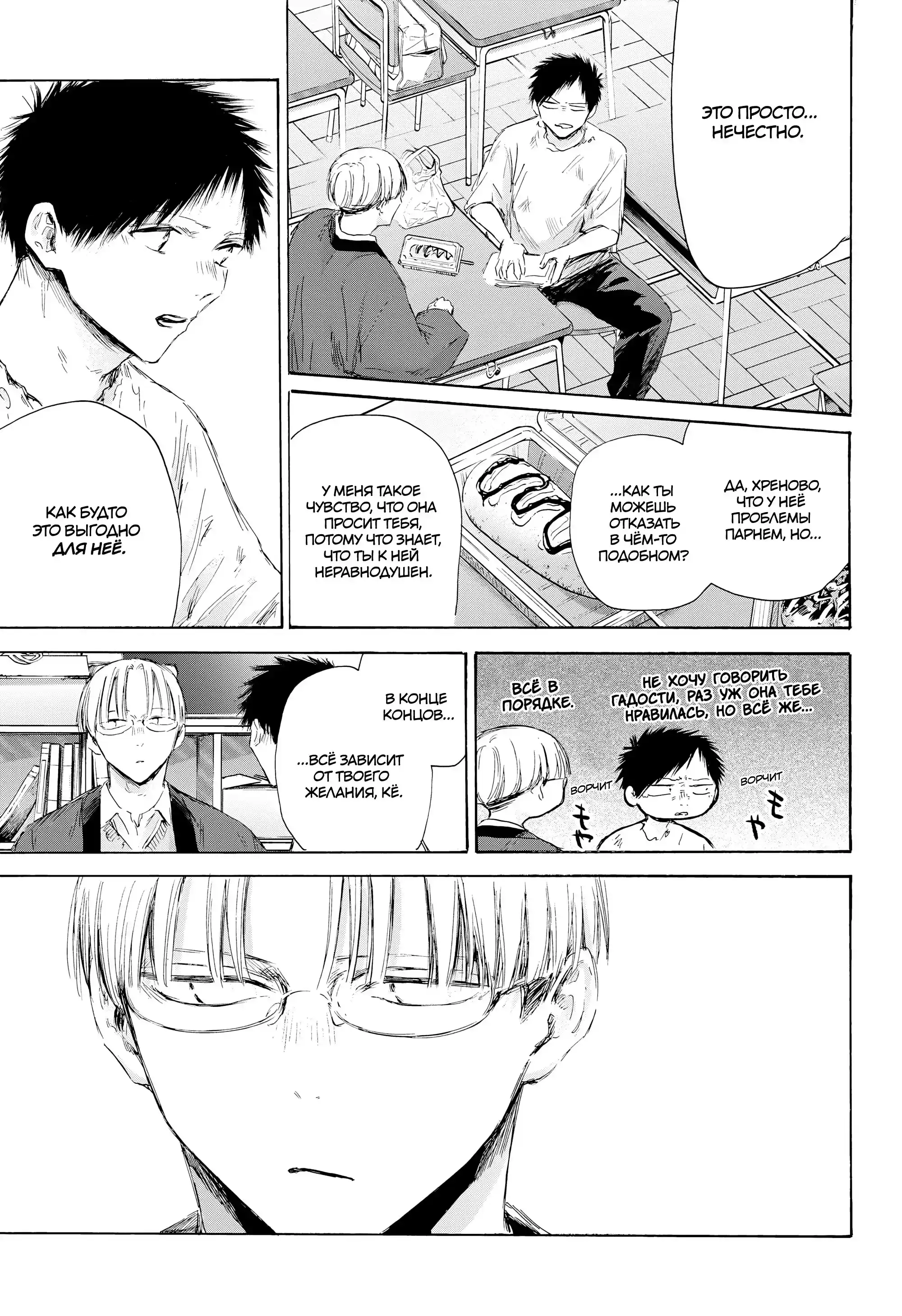 Read Голубая шкатулка Манга (Blue Box) Manga Online