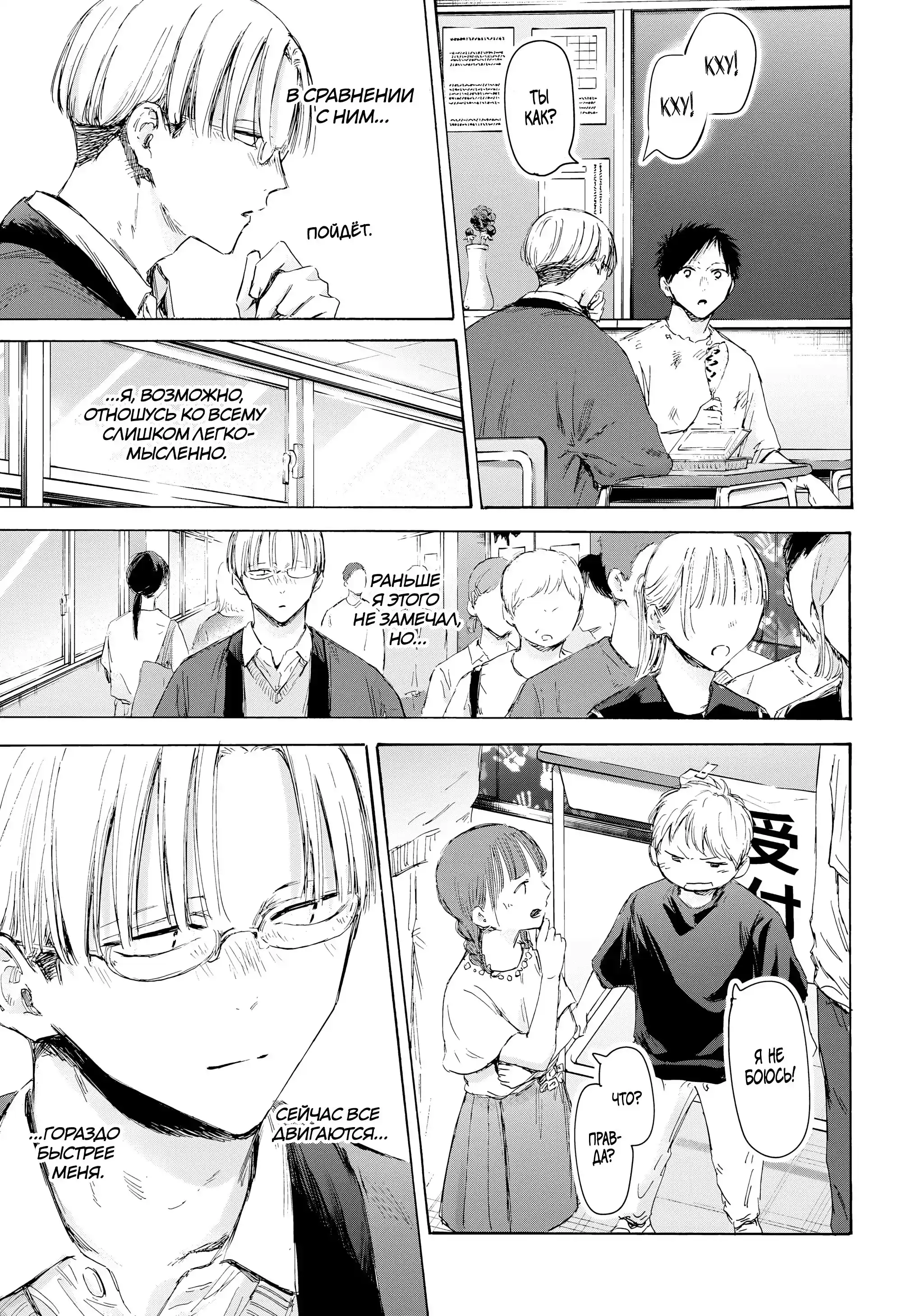Read Голубая шкатулка Манга (Blue Box) Manga Online
