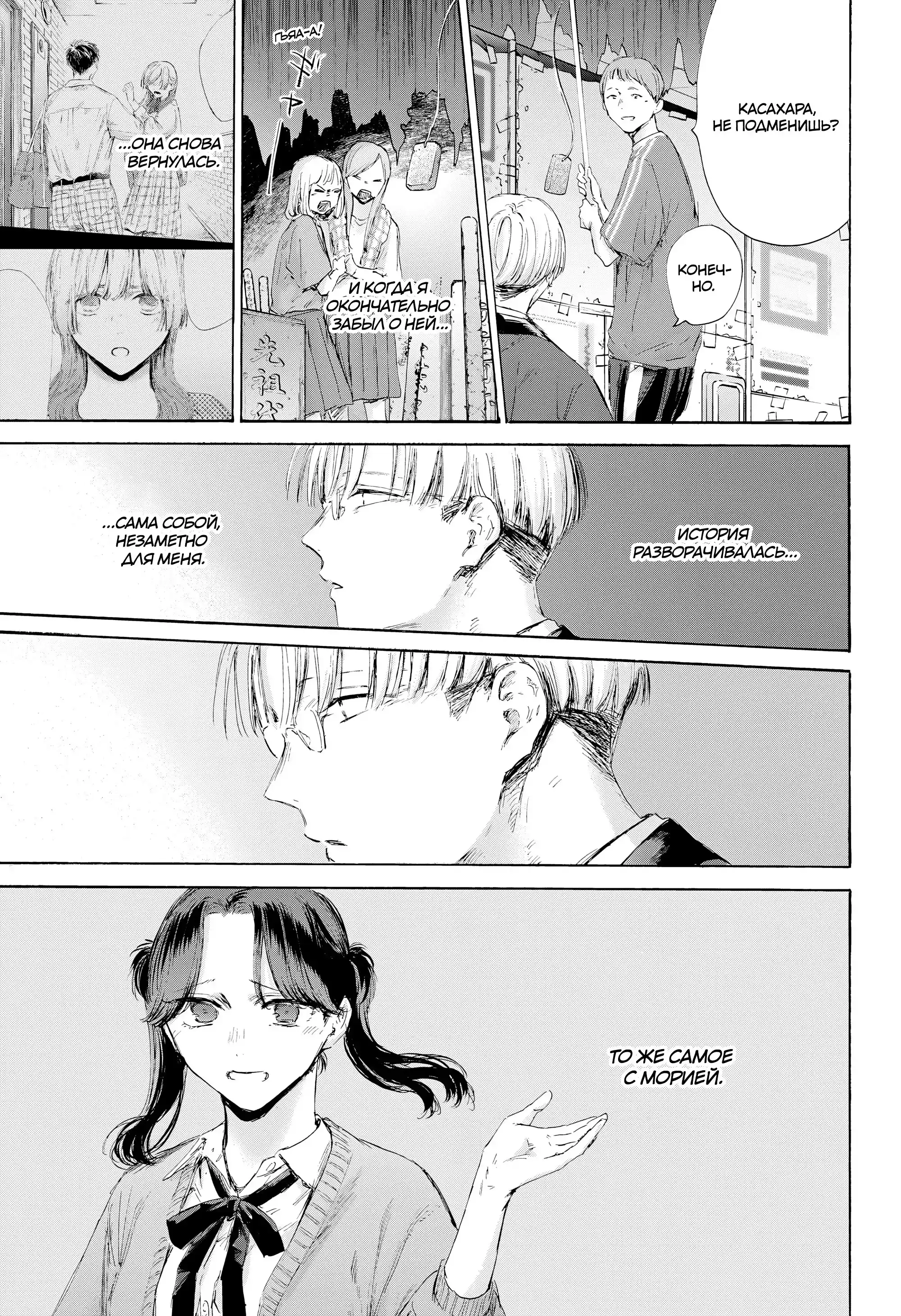 Read Голубая шкатулка Манга (Blue Box) Manga Online