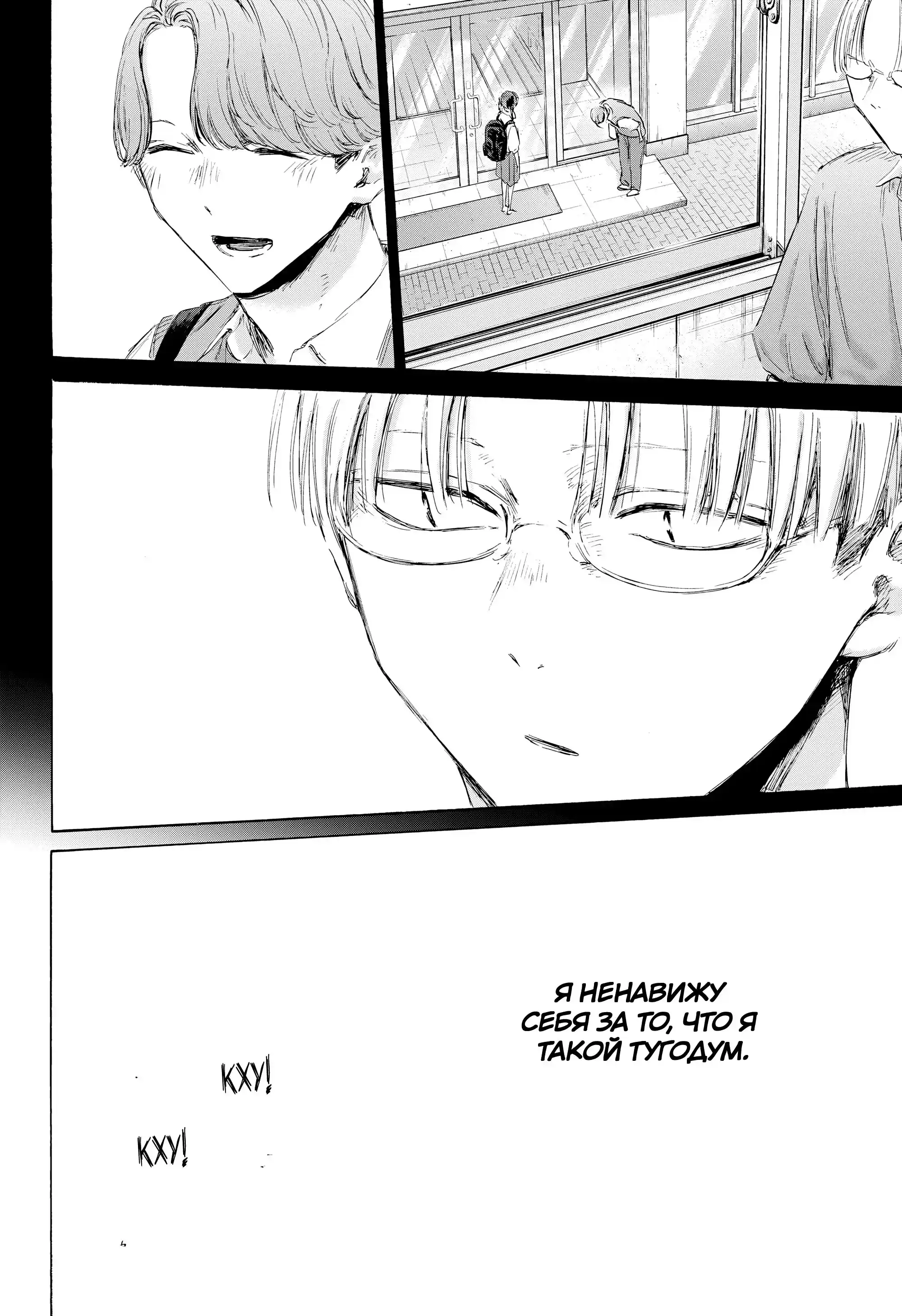 Read Голубая шкатулка Манга (Blue Box) Manga Online