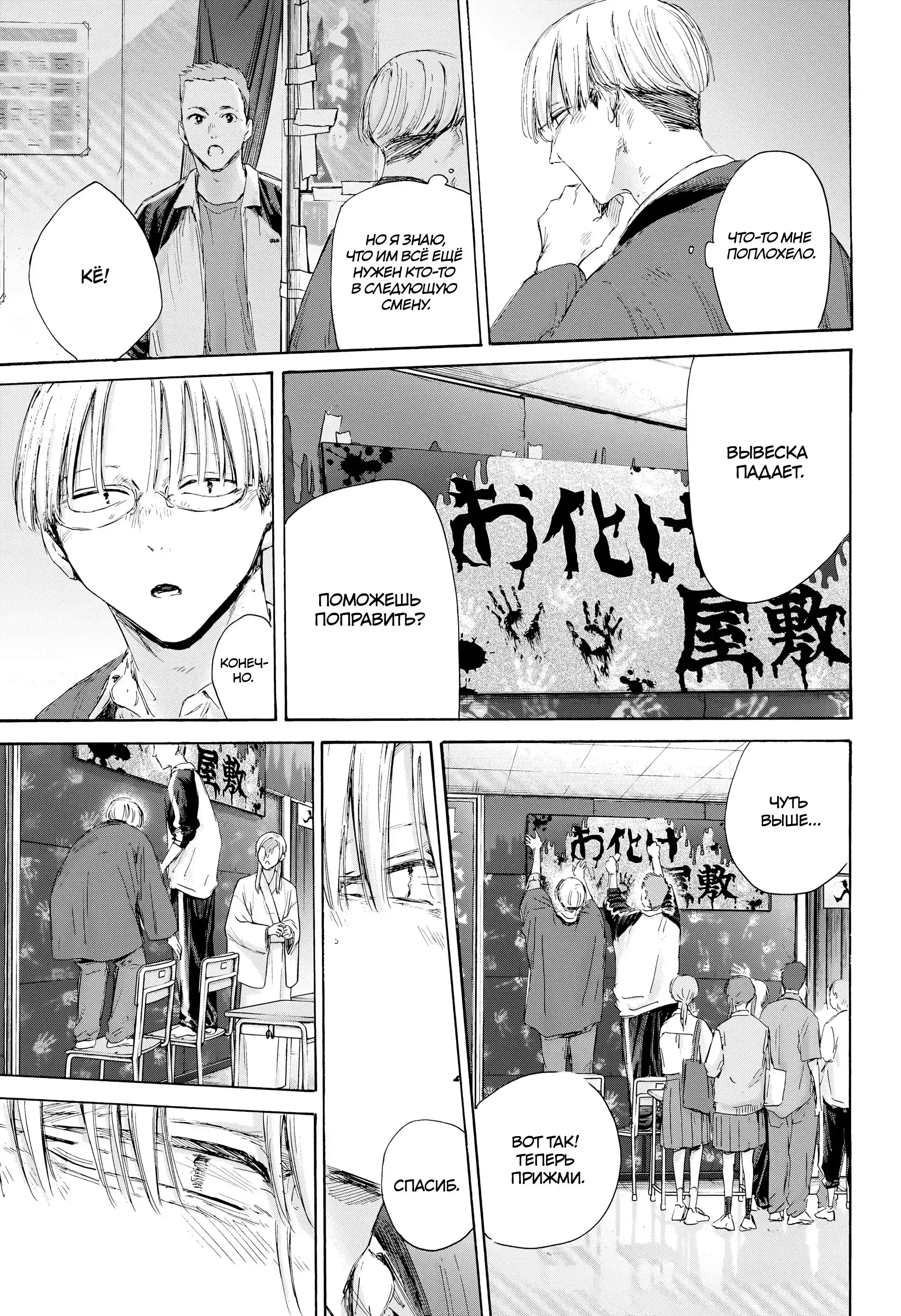Read Голубая шкатулка Манга (Blue Box) Manga Online