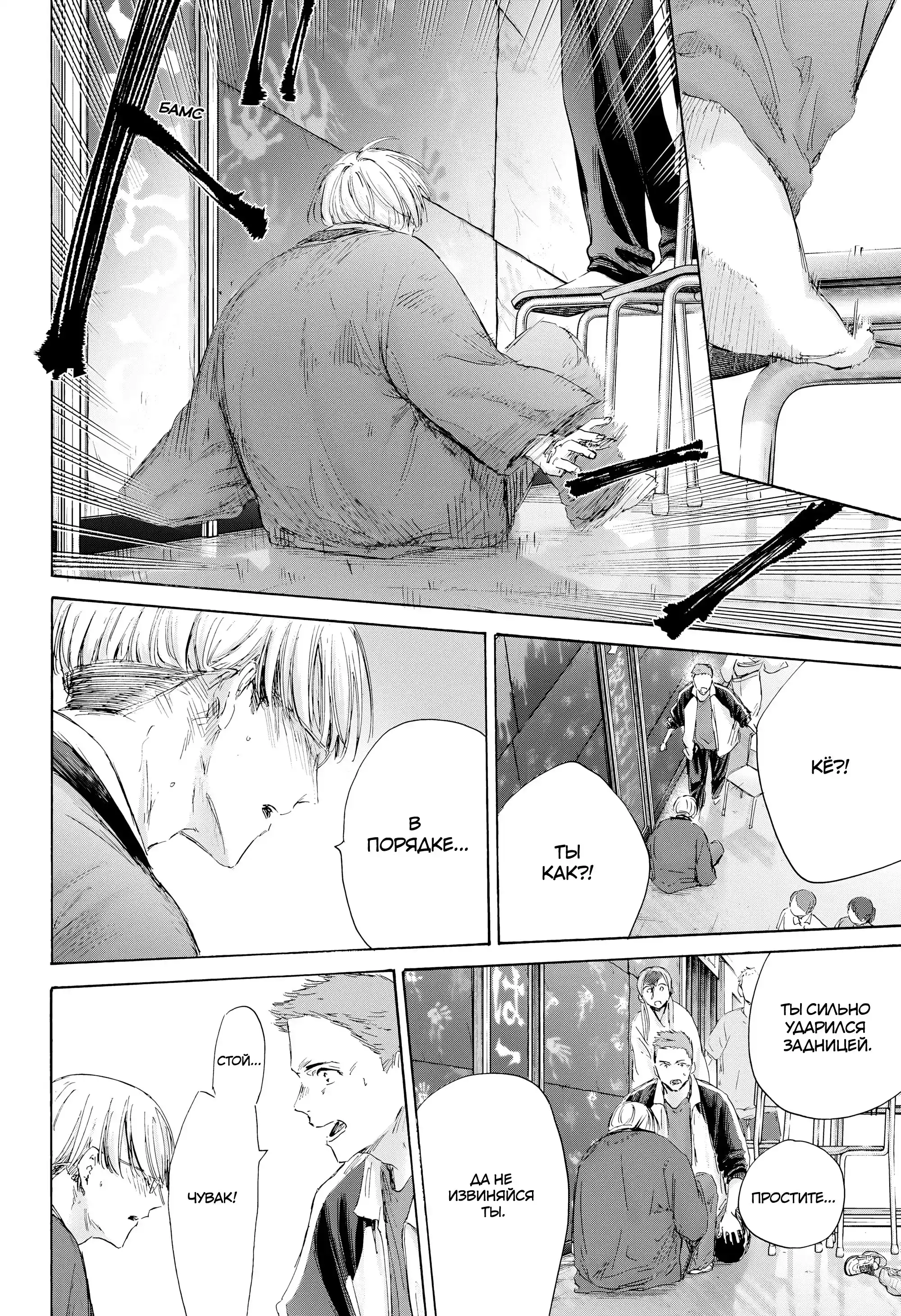 Read Голубая шкатулка Манга (Blue Box) Manga Online