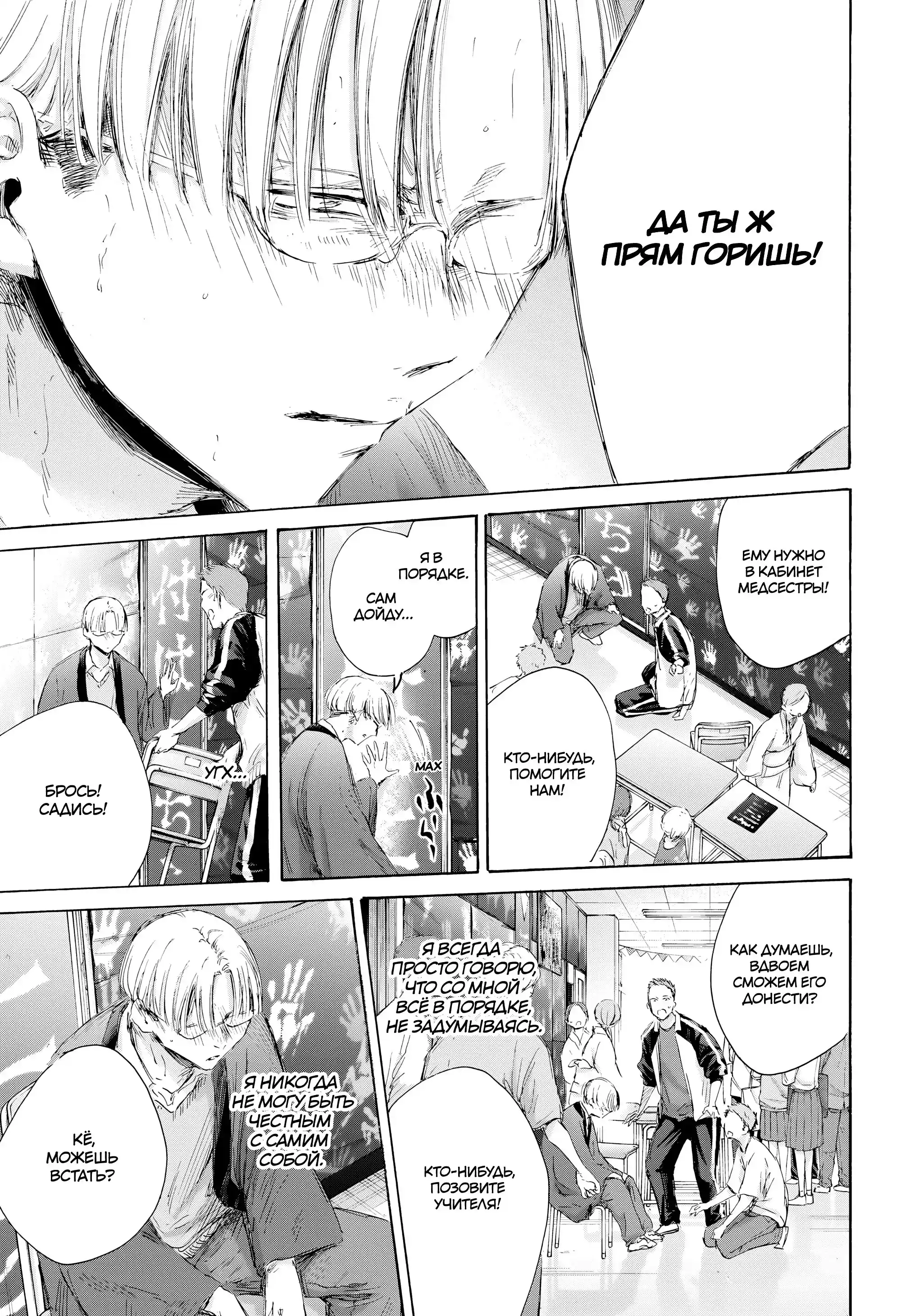 Read Голубая шкатулка Манга (Blue Box) Manga Online