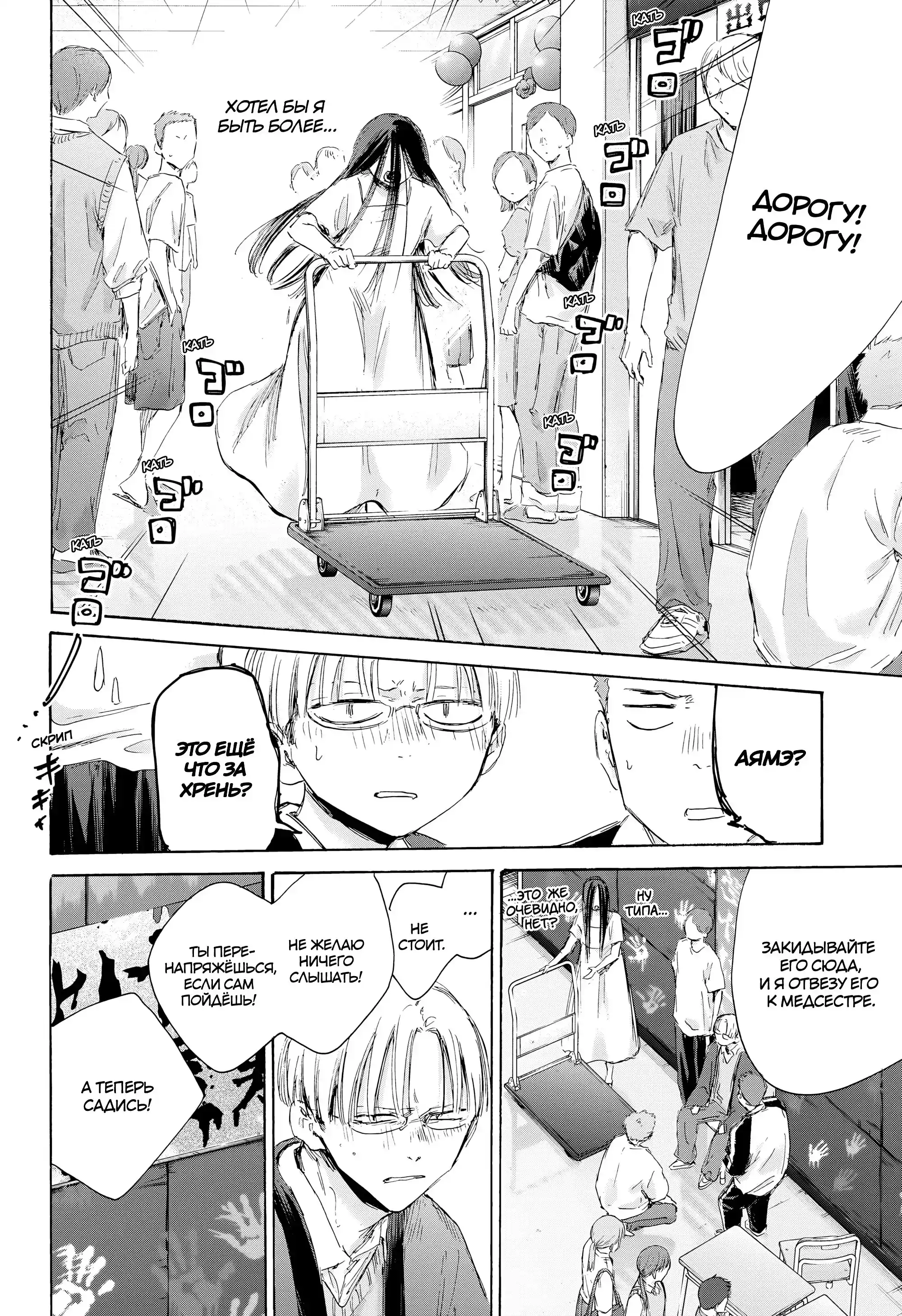Read Голубая шкатулка Манга (Blue Box) Manga Online