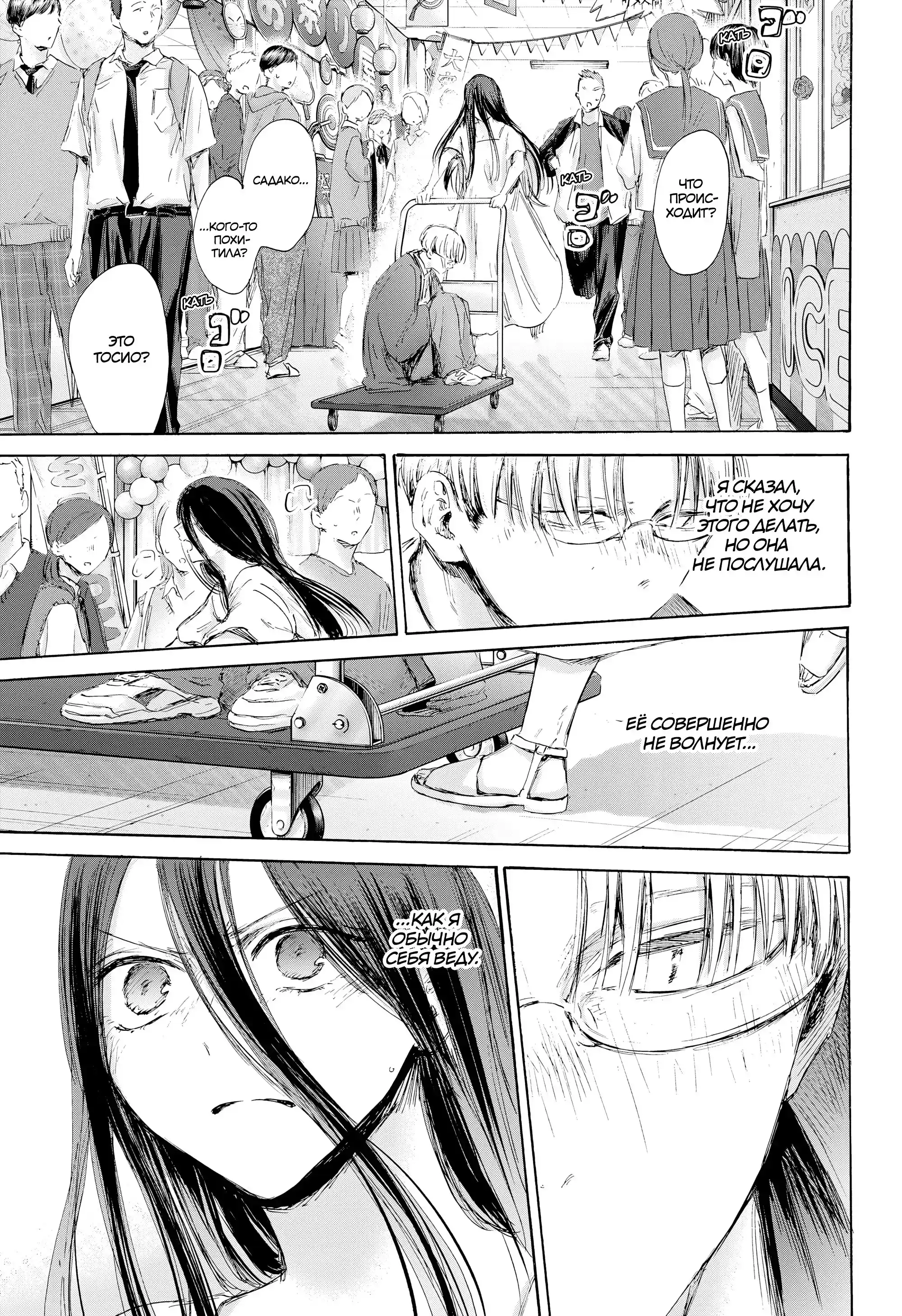 Read Голубая шкатулка Манга (Blue Box) Manga Online