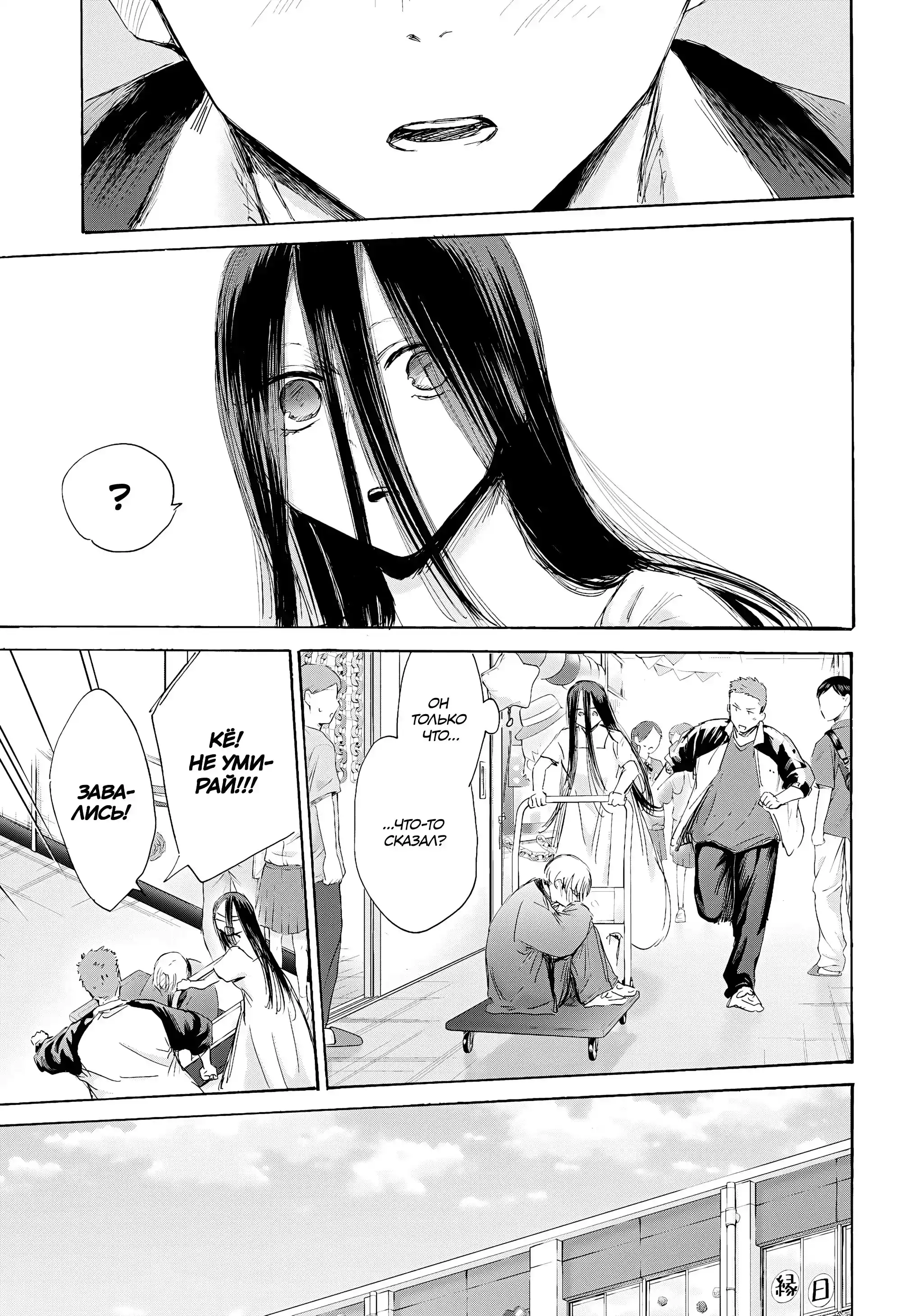 Read Голубая шкатулка Манга (Blue Box) Manga Online