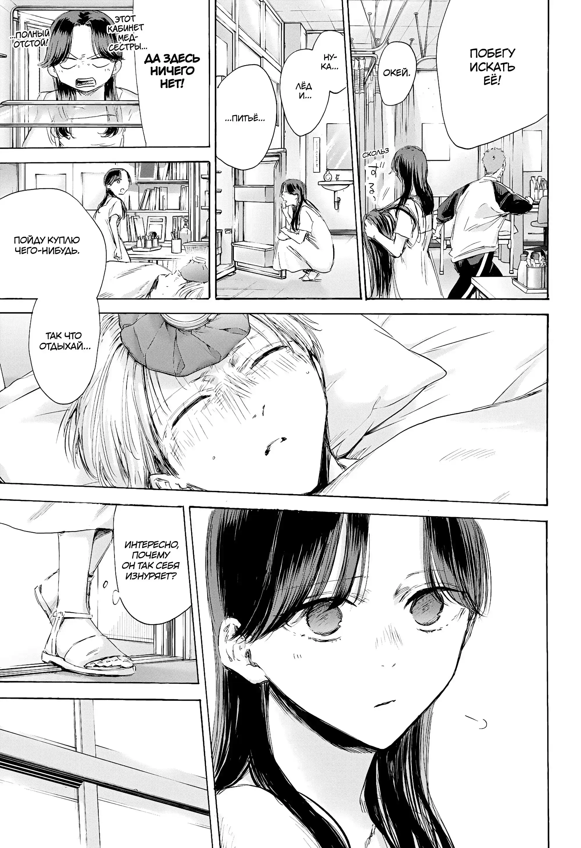 Read Голубая шкатулка Манга (Blue Box) Manga Online