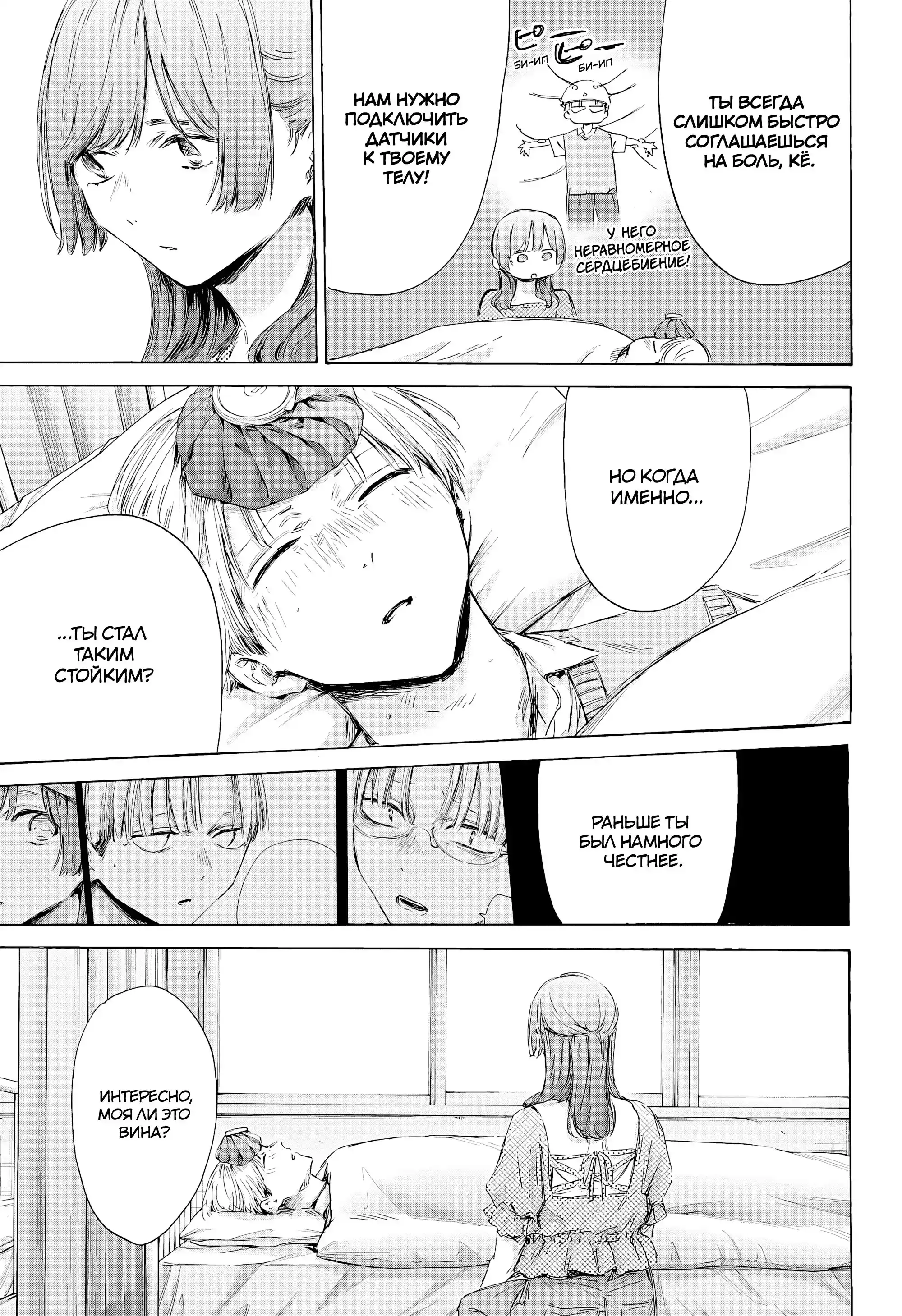 Read Голубая шкатулка Манга (Blue Box) Manga Online
