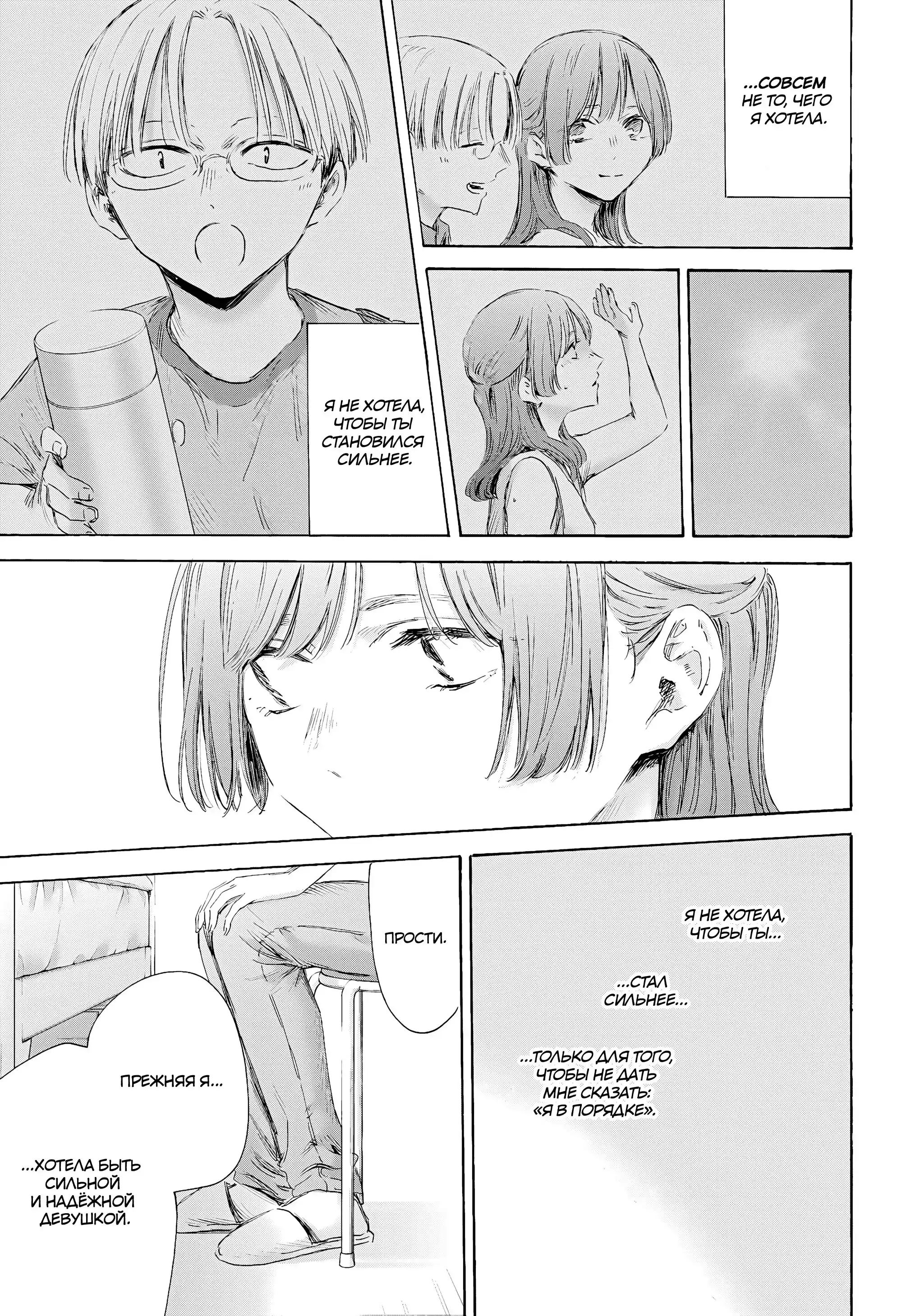 Read Голубая шкатулка Манга (Blue Box) Manga Online