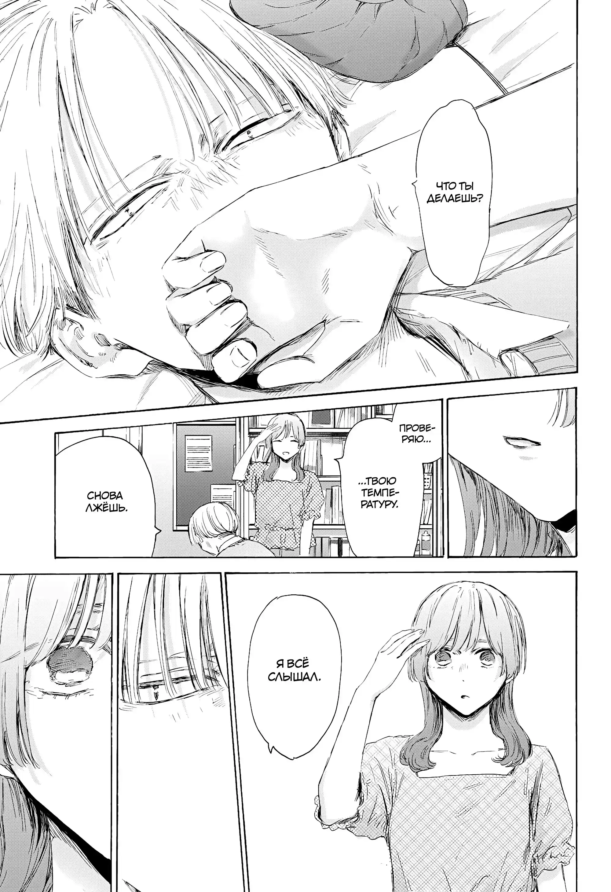 Read Голубая шкатулка Манга (Blue Box) Manga Online