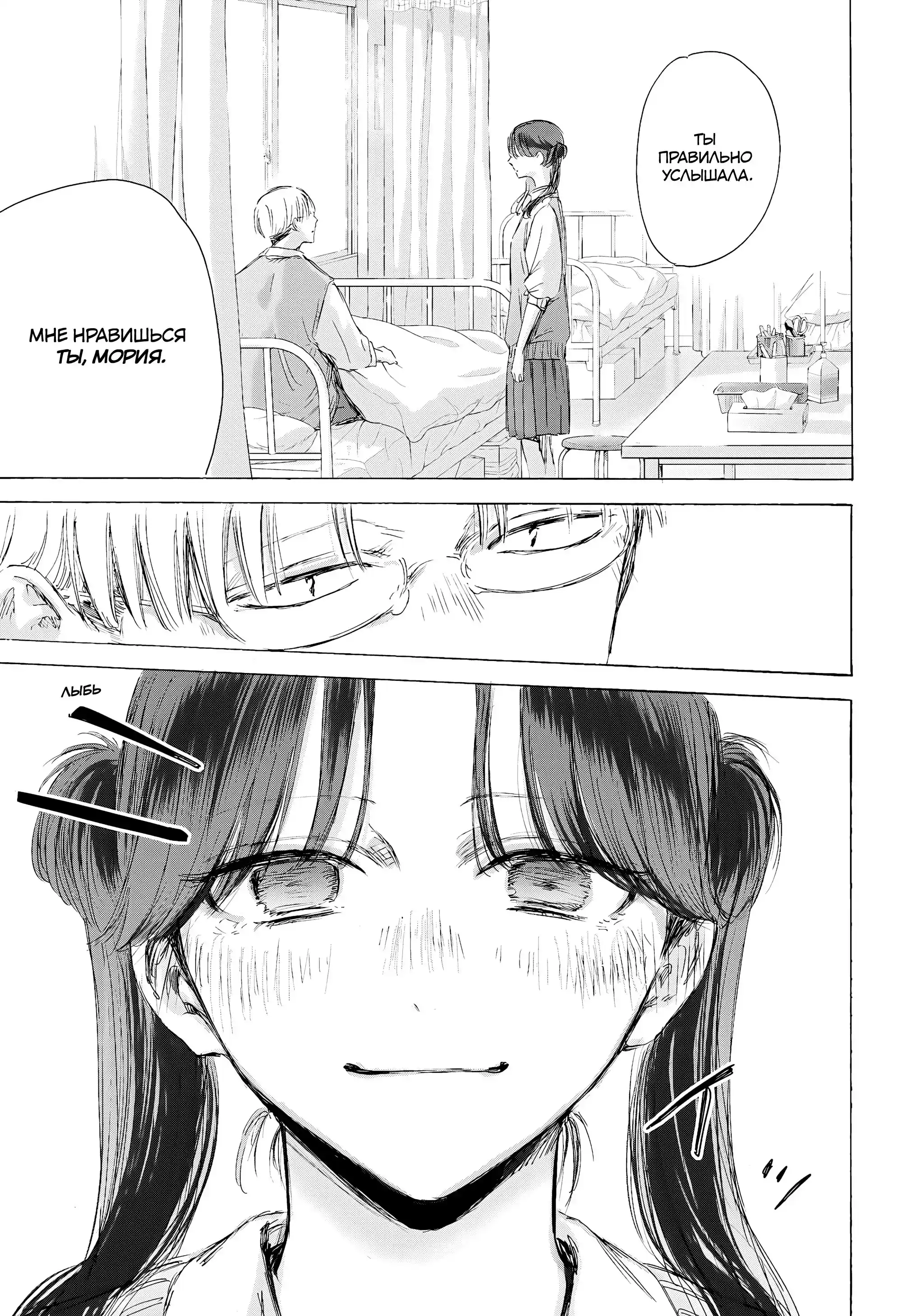 Read Голубая шкатулка Манга (Blue Box) Manga Online