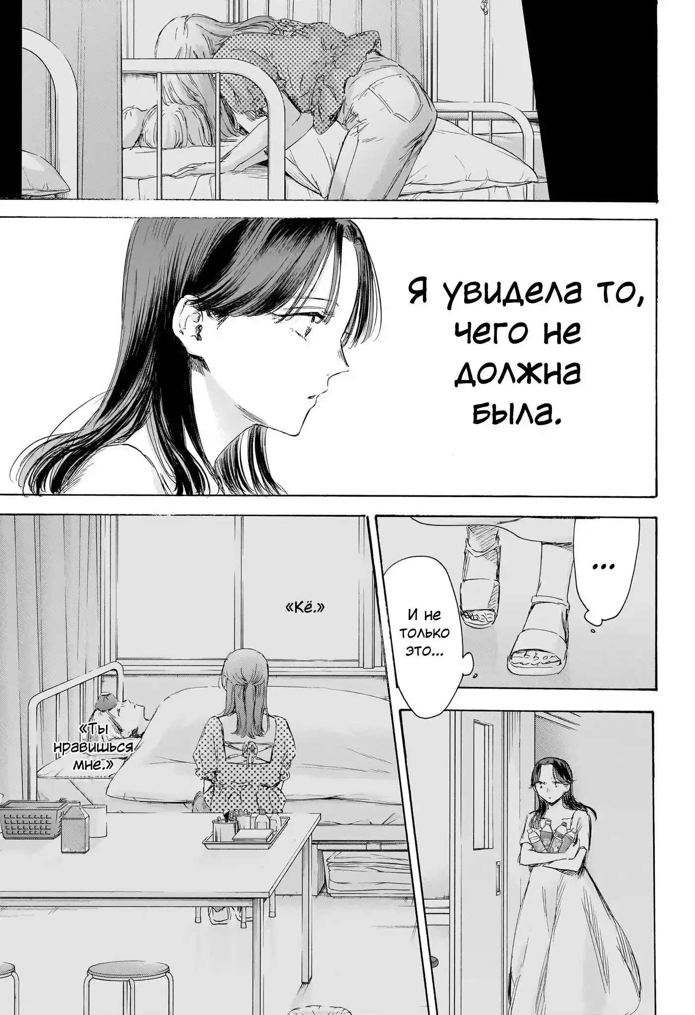 Read Голубая шкатулка Манга (Blue Box) Manga Online
