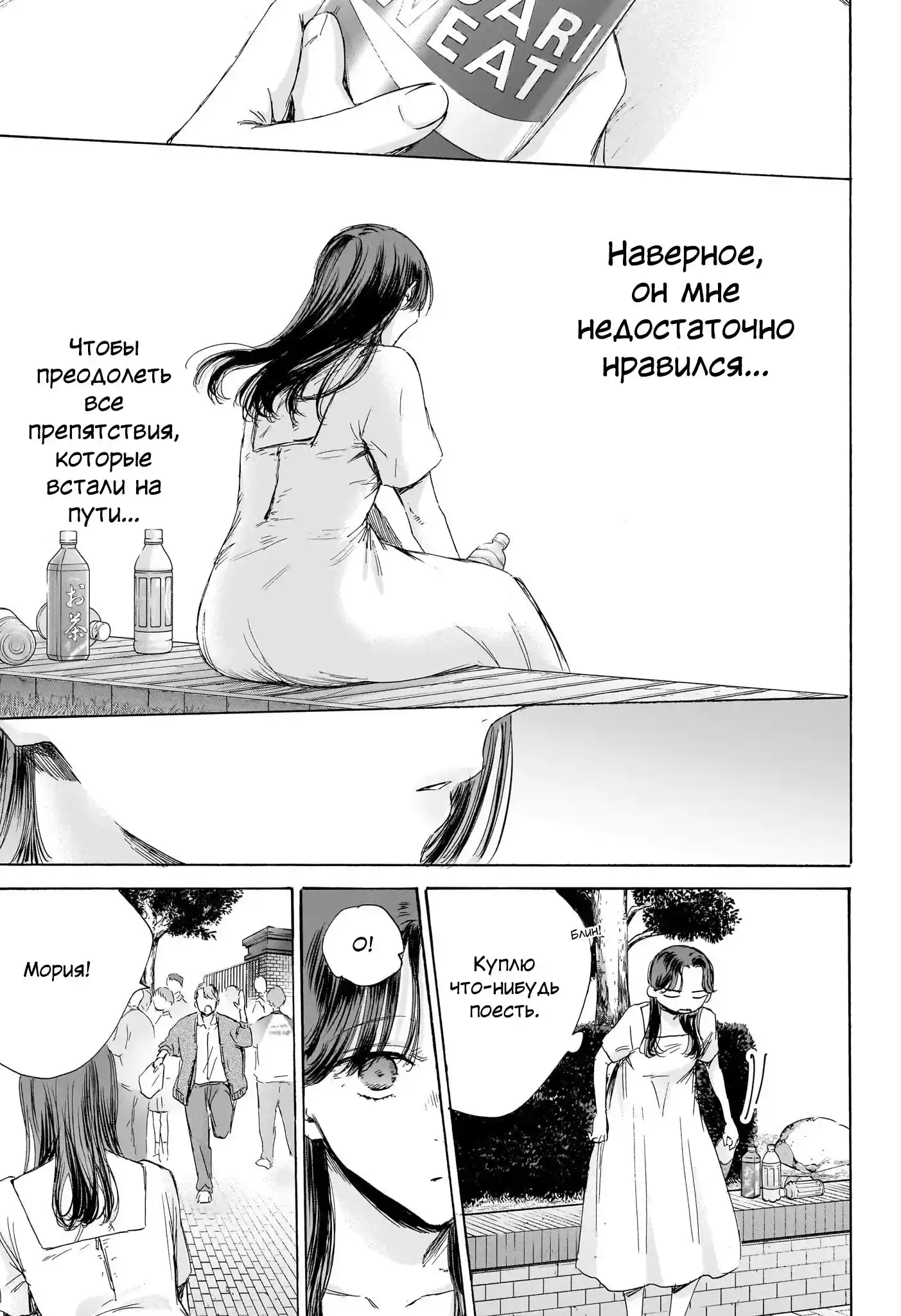 Read Голубая шкатулка Манга (Blue Box) Manga Online