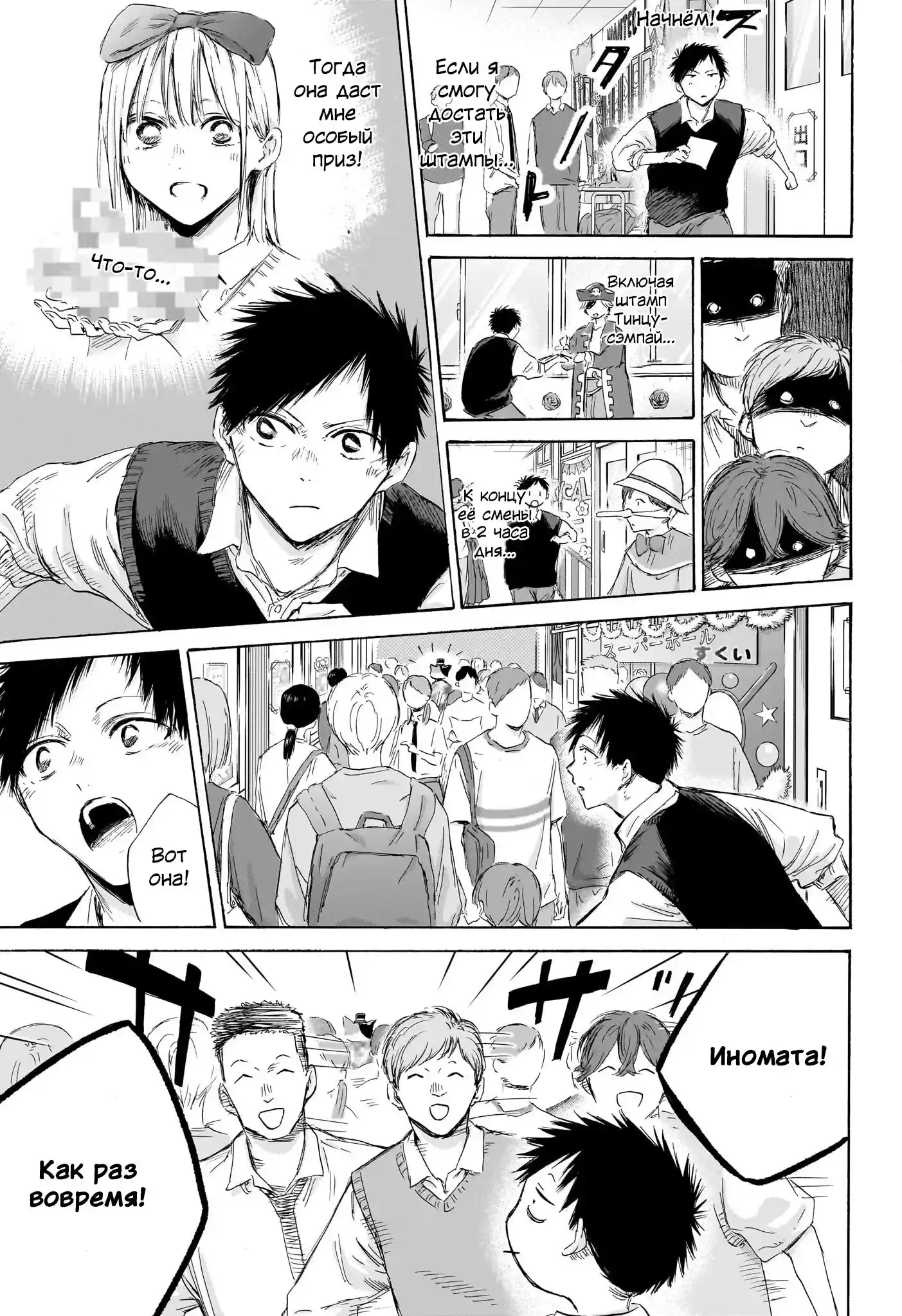 Read Голубая шкатулка Манга (Blue Box) Manga Online