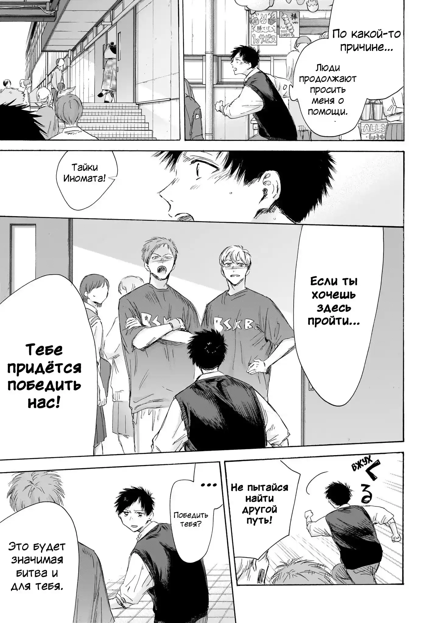 Read Голубая шкатулка Манга (Blue Box) Manga Online