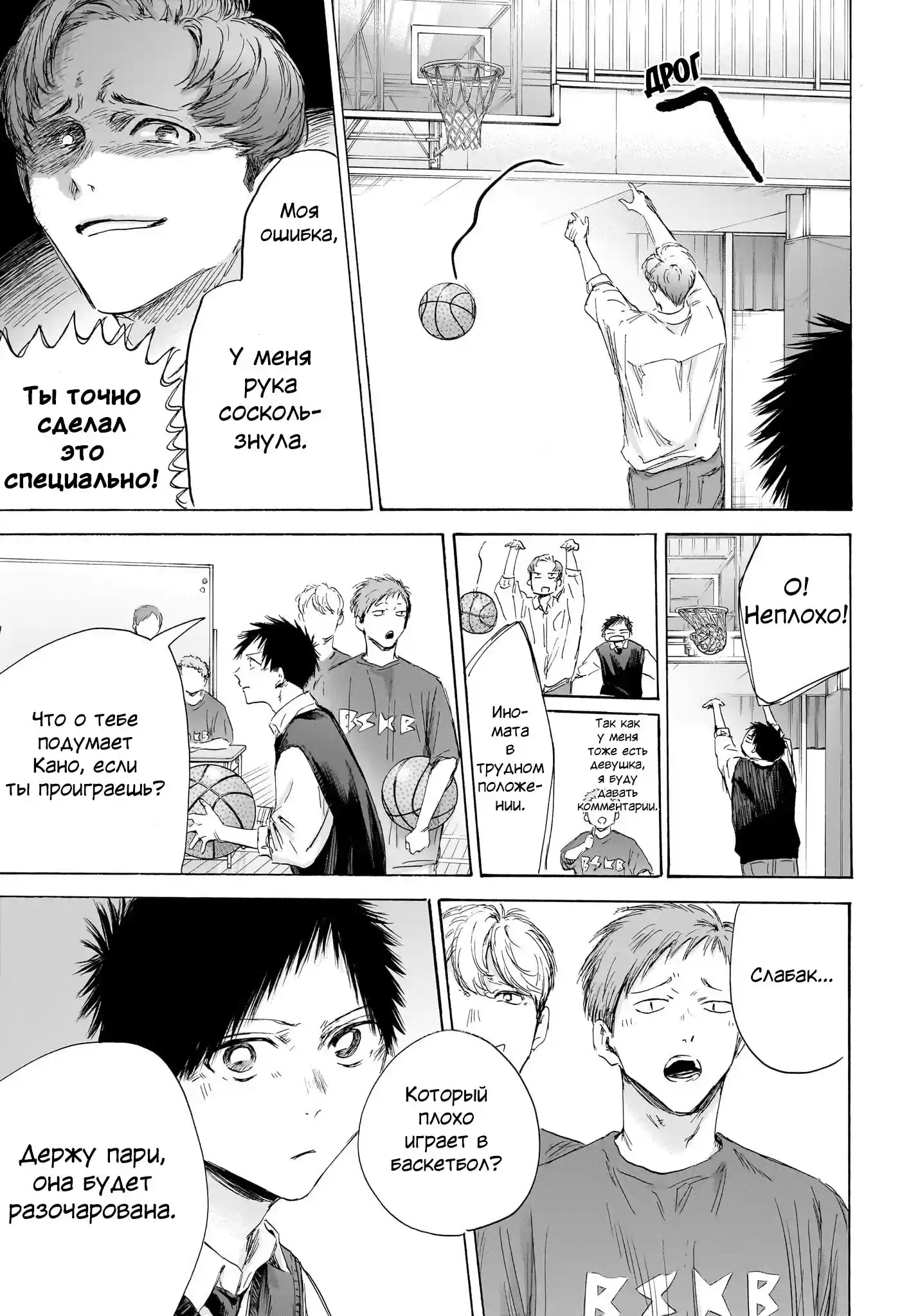 Read Голубая шкатулка Манга (Blue Box) Manga Online