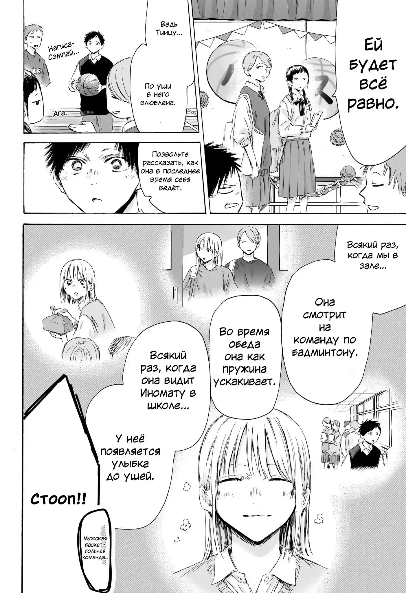 Read Голубая шкатулка Манга (Blue Box) Manga Online
