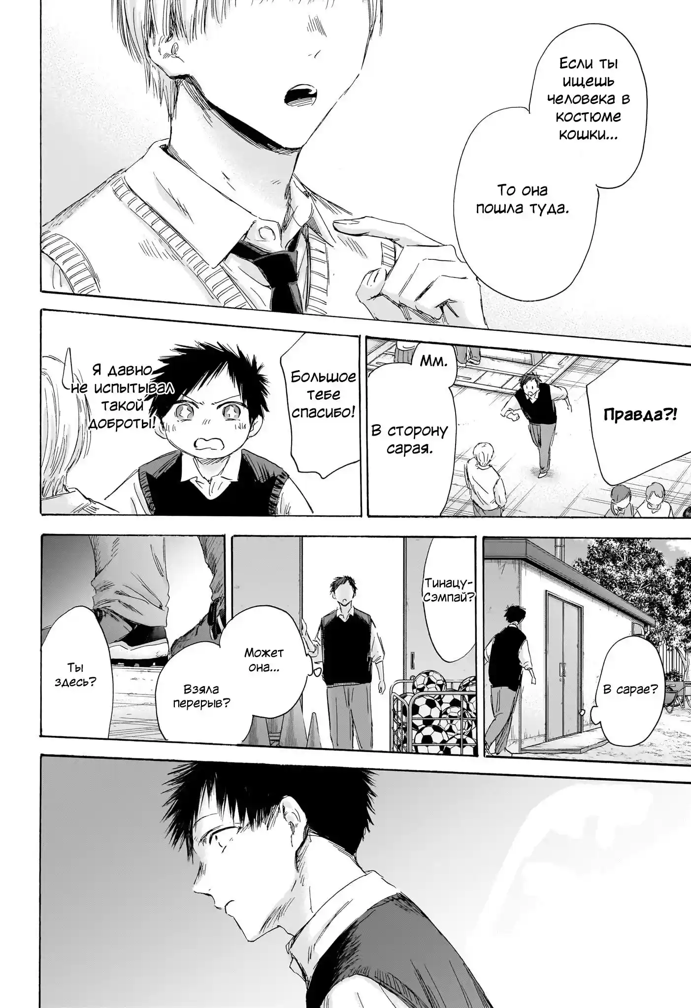 Read Голубая шкатулка Манга (Blue Box) Manga Online