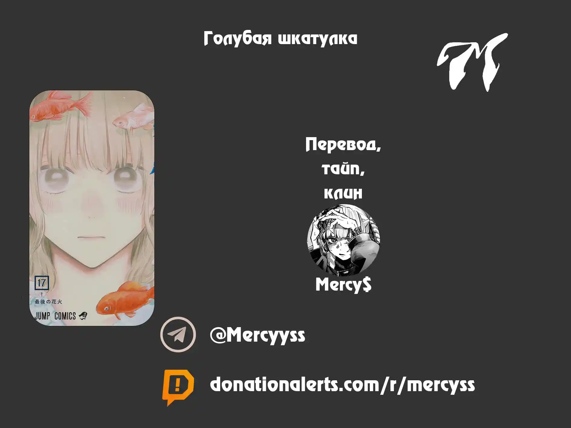 Read Голубая шкатулка Манга (Blue Box) Manga Online
