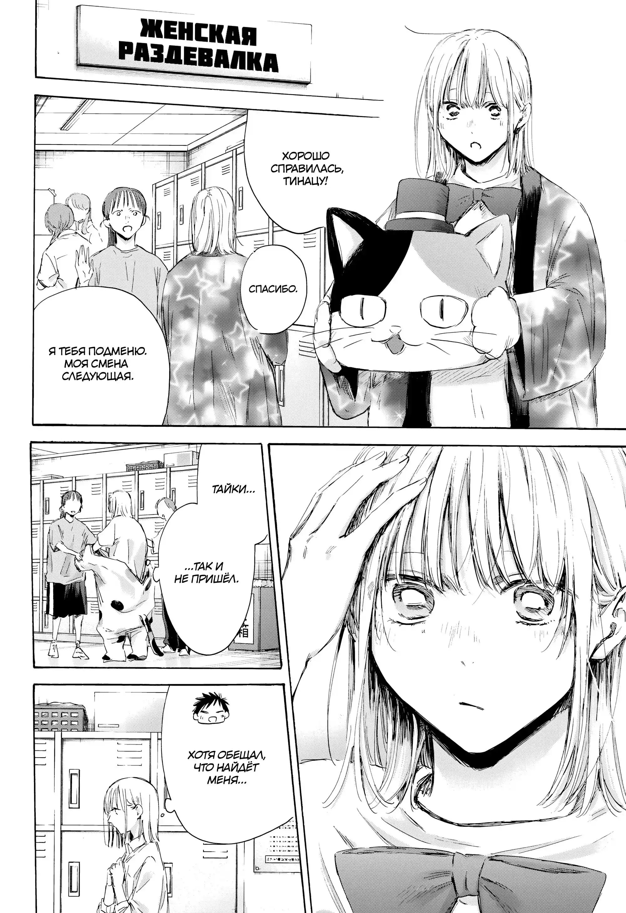 Read Голубая шкатулка Манга (Blue Box) Manga Online