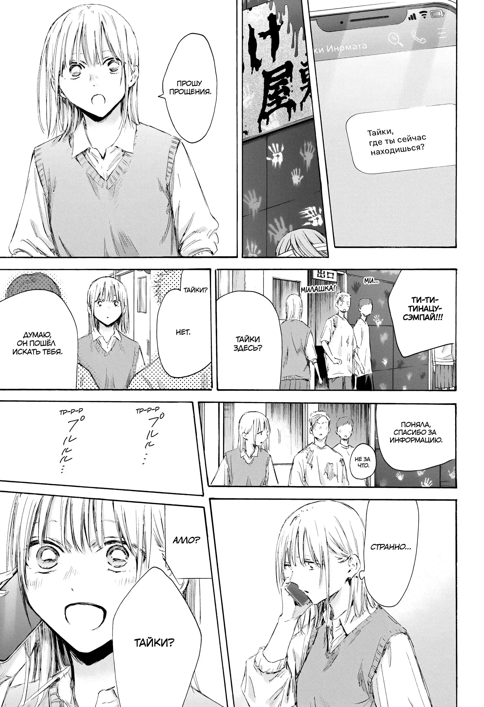 Read Голубая шкатулка Манга (Blue Box) Manga Online