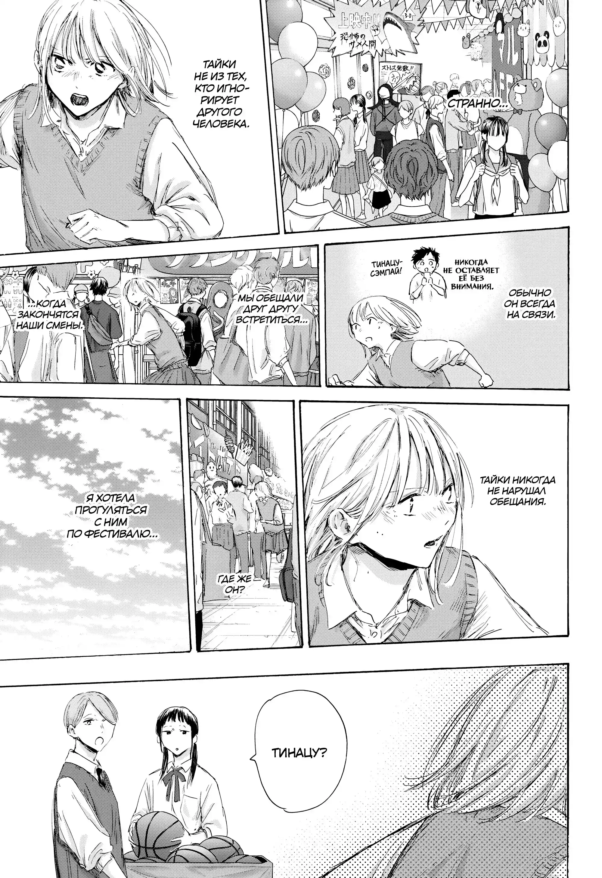 Read Голубая шкатулка Манга (Blue Box) Manga Online
