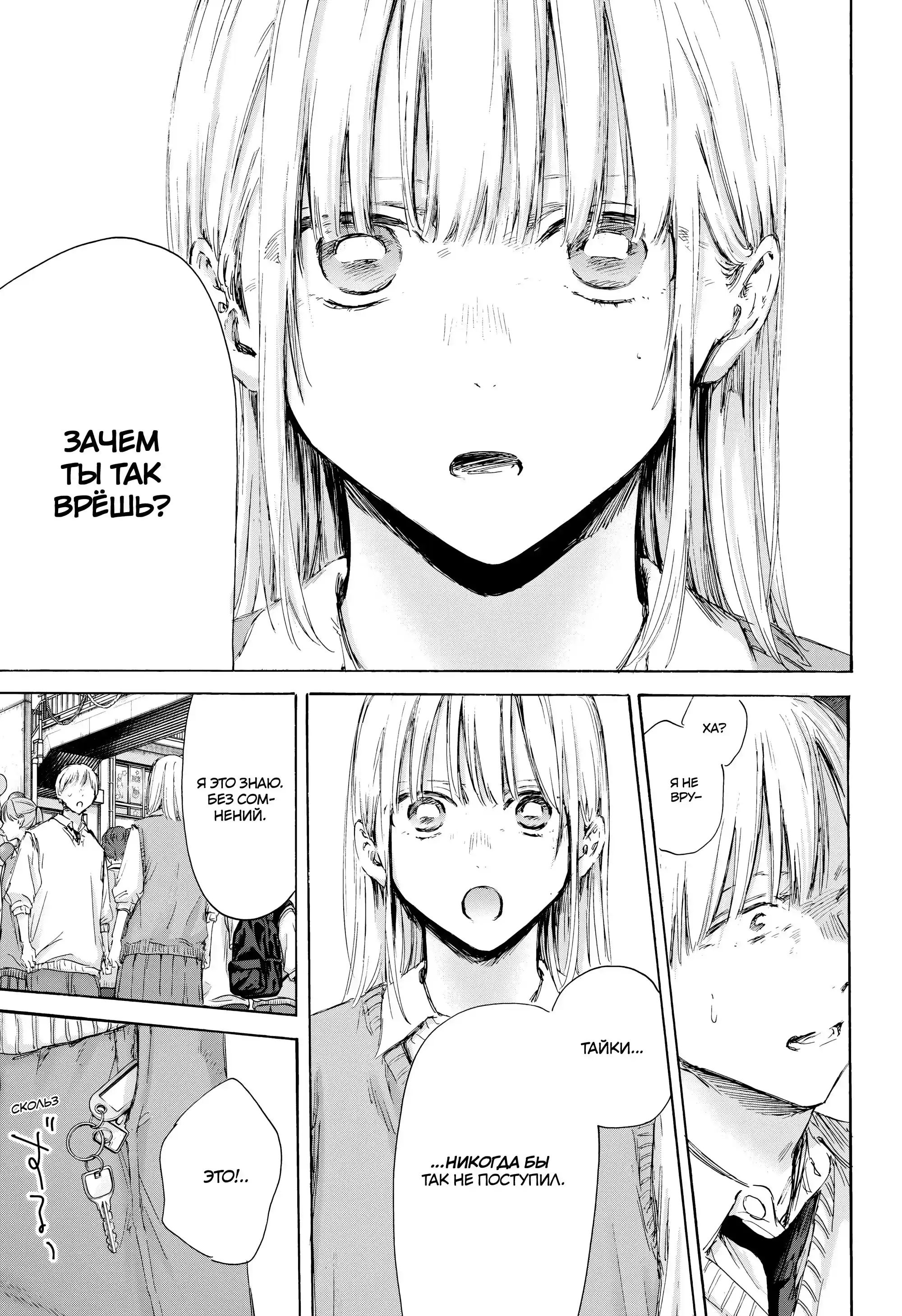 Read Голубая шкатулка Манга (Blue Box) Manga Online